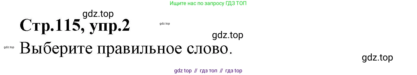 Английский язык (english), 7 класс Учебник (Student's book), авторы: Баранова Ксения Михайловна (Baranova Ksenia), Дули Дженни (Dooley Jenny), Копылова С А, Мильруд Радислав Петрович (Millrood Radislav), Эванс Вирджиния (Evans Virginia), издательство Просвещение, Москва, 2023, белого цвета, страница 115, номер 2, Решение 2023-2027