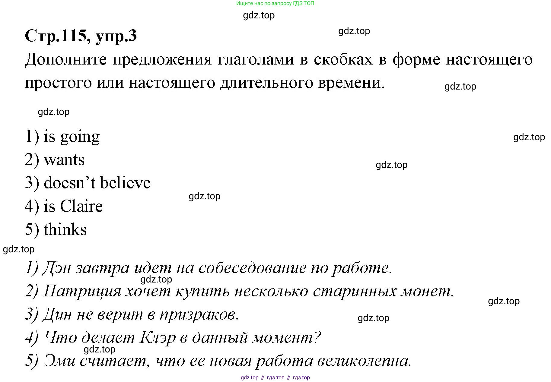 Английский язык (english), 7 класс Учебник (Student's book), авторы: Баранова Ксения Михайловна (Baranova Ksenia), Дули Дженни (Dooley Jenny), Копылова С А, Мильруд Радислав Петрович (Millrood Radislav), Эванс Вирджиния (Evans Virginia), издательство Просвещение, Москва, 2023, белого цвета, страница 115, номер 3, Решение 2023-2027