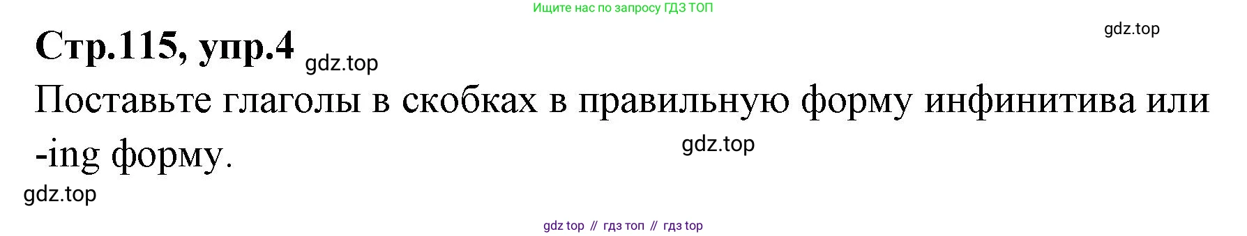 Английский язык (english), 7 класс Учебник (Student's book), авторы: Баранова Ксения Михайловна (Baranova Ksenia), Дули Дженни (Dooley Jenny), Копылова С А, Мильруд Радислав Петрович (Millrood Radislav), Эванс Вирджиния (Evans Virginia), издательство Просвещение, Москва, 2023, белого цвета, страница 115, номер 4, Решение 2023-2027