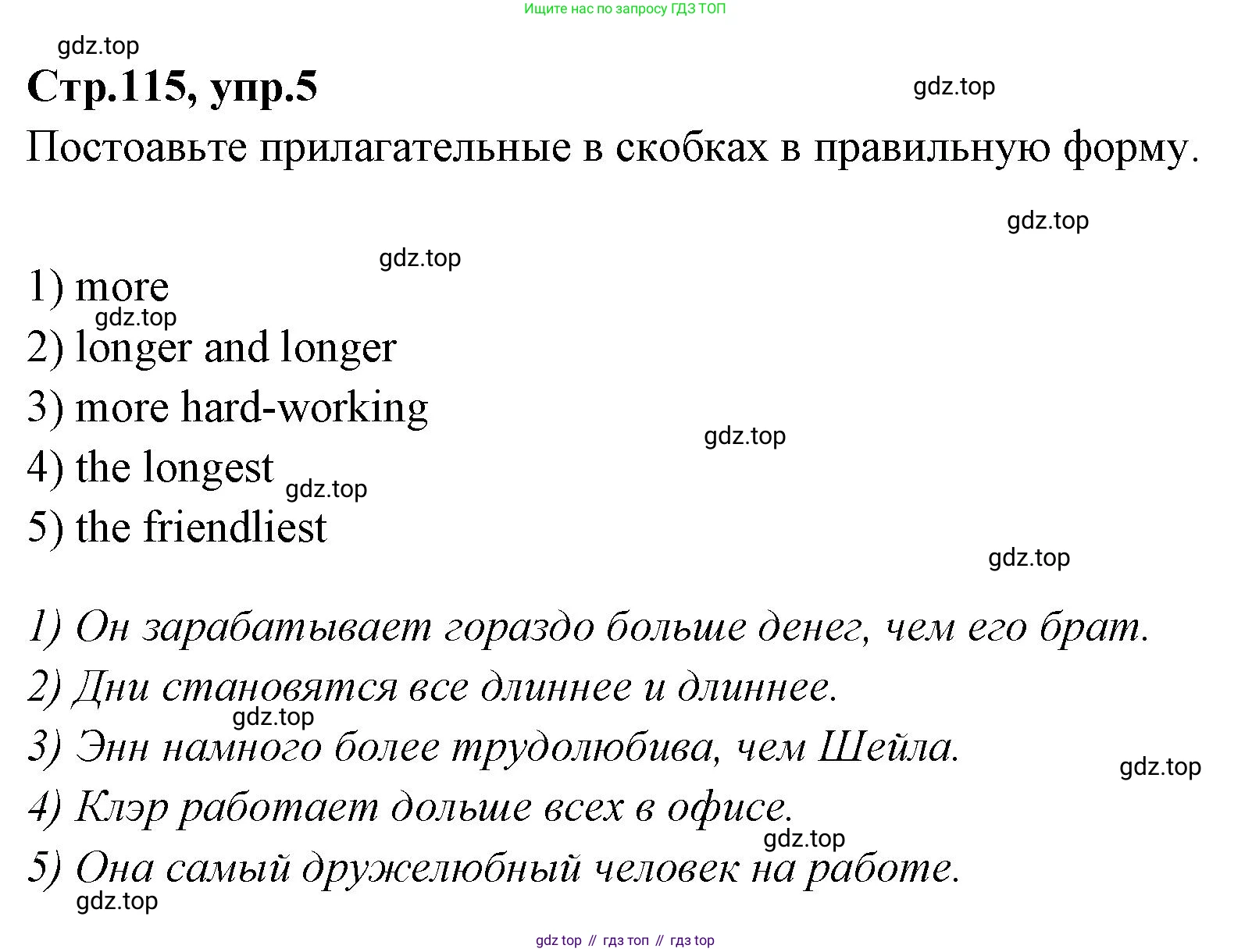 Английский язык (english), 7 класс Учебник (Student's book), авторы: Баранова Ксения Михайловна (Baranova Ksenia), Дули Дженни (Dooley Jenny), Копылова С А, Мильруд Радислав Петрович (Millrood Radislav), Эванс Вирджиния (Evans Virginia), издательство Просвещение, Москва, 2023, белого цвета, страница 115, номер 5, Решение 2023-2027