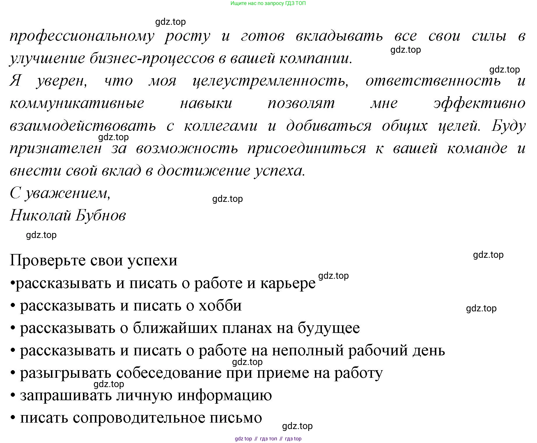 Английский язык (english), 7 класс Учебник (Student's book), авторы: Баранова Ксения Михайловна (Baranova Ksenia), Дули Дженни (Dooley Jenny), Копылова С А, Мильруд Радислав Петрович (Millrood Radislav), Эванс Вирджиния (Evans Virginia), издательство Просвещение, Москва, 2023, белого цвета, страница 115, номер 7, Решение 2023-2027 (продолжение 2)