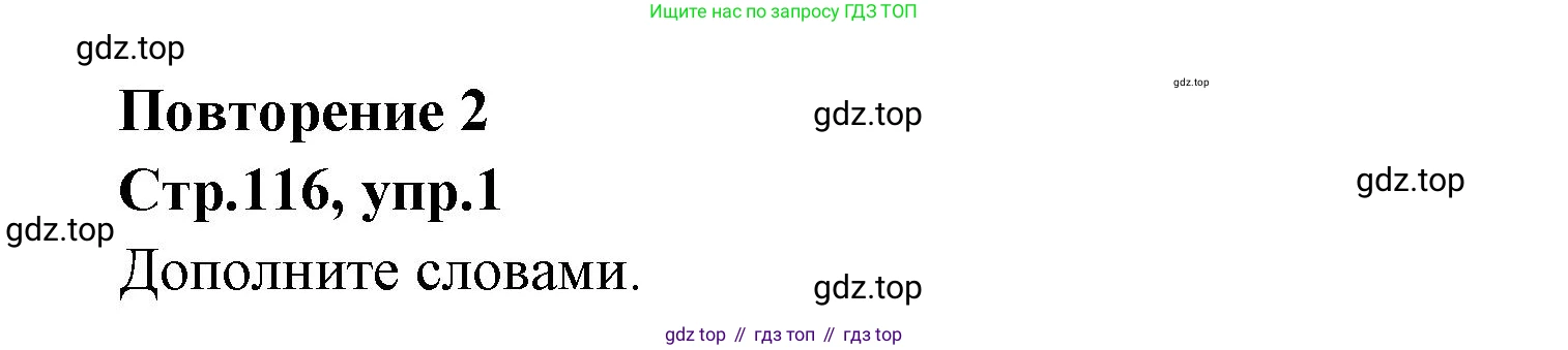 Английский язык (english), 7 класс Учебник (Student's book), авторы: Баранова Ксения Михайловна (Baranova Ksenia), Дули Дженни (Dooley Jenny), Копылова С А, Мильруд Радислав Петрович (Millrood Radislav), Эванс Вирджиния (Evans Virginia), издательство Просвещение, Москва, 2023, белого цвета, страница 116, номер 1, Решение 2023-2027