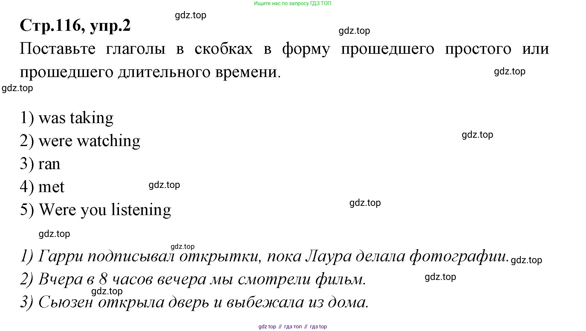 Английский язык (english), 7 класс Учебник (Student's book), авторы: Баранова Ксения Михайловна (Baranova Ksenia), Дули Дженни (Dooley Jenny), Копылова С А, Мильруд Радислав Петрович (Millrood Radislav), Эванс Вирджиния (Evans Virginia), издательство Просвещение, Москва, 2023, белого цвета, страница 116, номер 2, Решение 2023-2027