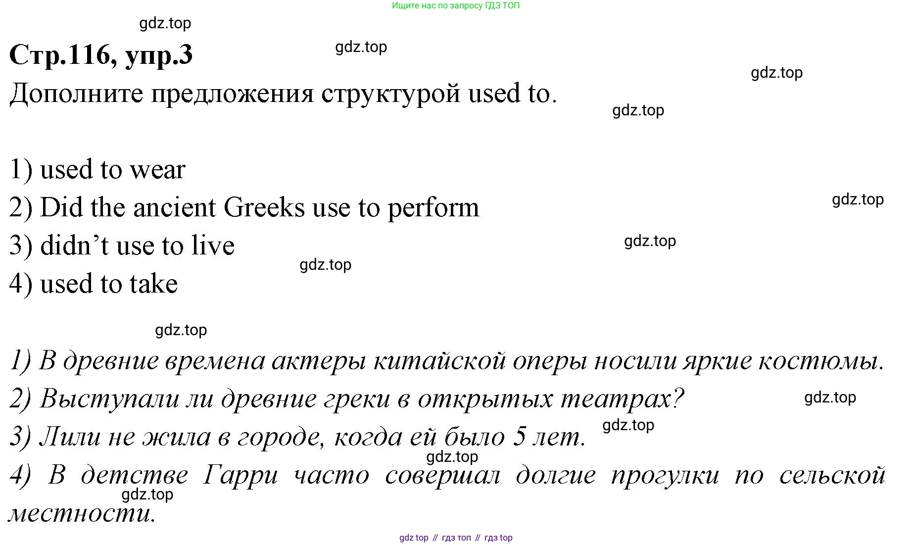 Английский язык (english), 7 класс Учебник (Student's book), авторы: Баранова Ксения Михайловна (Baranova Ksenia), Дули Дженни (Dooley Jenny), Копылова С А, Мильруд Радислав Петрович (Millrood Radislav), Эванс Вирджиния (Evans Virginia), издательство Просвещение, Москва, 2023, белого цвета, страница 116, номер 3, Решение 2023-2027