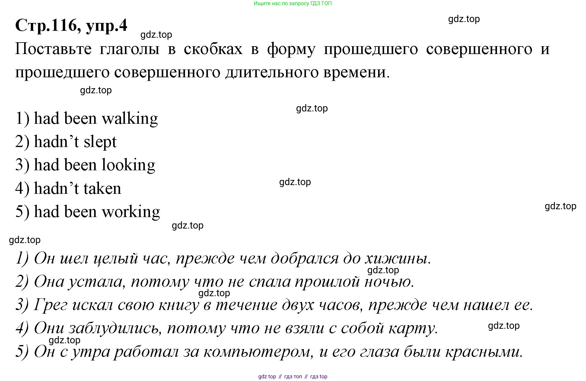 Английский язык (english), 7 класс Учебник (Student's book), авторы: Баранова Ксения Михайловна (Baranova Ksenia), Дули Дженни (Dooley Jenny), Копылова С А, Мильруд Радислав Петрович (Millrood Radislav), Эванс Вирджиния (Evans Virginia), издательство Просвещение, Москва, 2023, белого цвета, страница 116, номер 4, Решение 2023-2027