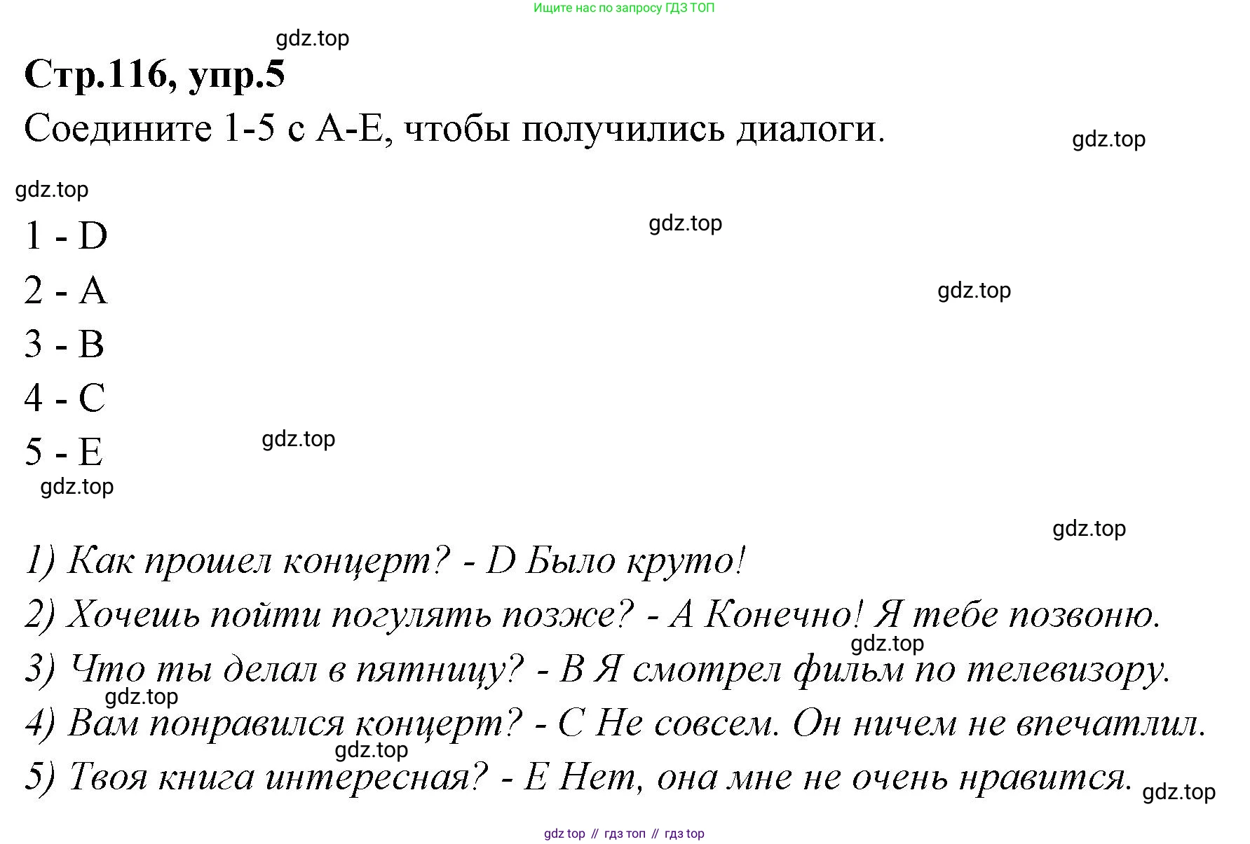 Английский язык (english), 7 класс Учебник (Student's book), авторы: Баранова Ксения Михайловна (Baranova Ksenia), Дули Дженни (Dooley Jenny), Копылова С А, Мильруд Радислав Петрович (Millrood Radislav), Эванс Вирджиния (Evans Virginia), издательство Просвещение, Москва, 2023, белого цвета, страница 116, номер 5, Решение 2023-2027