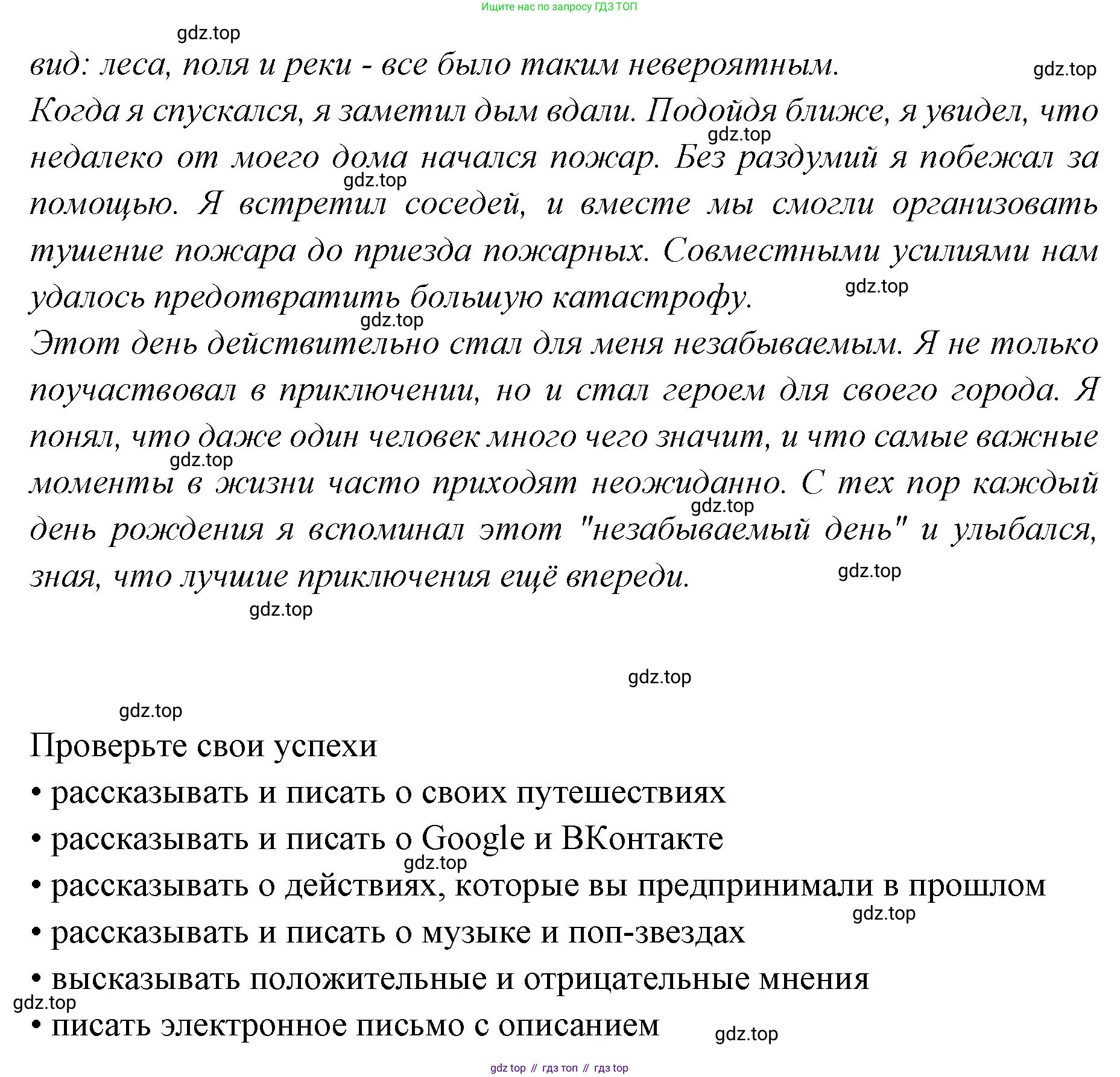 Английский язык (english), 7 класс Учебник (Student's book), авторы: Баранова Ксения Михайловна (Baranova Ksenia), Дули Дженни (Dooley Jenny), Копылова С А, Мильруд Радислав Петрович (Millrood Radislav), Эванс Вирджиния (Evans Virginia), издательство Просвещение, Москва, 2023, белого цвета, страница 116, номер 6, Решение 2023-2027 (продолжение 2)