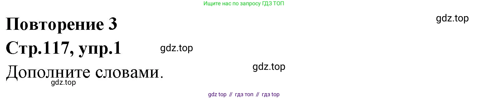 Английский язык (english), 7 класс Учебник (Student's book), авторы: Баранова Ксения Михайловна (Baranova Ksenia), Дули Дженни (Dooley Jenny), Копылова С А, Мильруд Радислав Петрович (Millrood Radislav), Эванс Вирджиния (Evans Virginia), издательство Просвещение, Москва, 2023, белого цвета, страница 117, номер 1, Решение 2023-2027