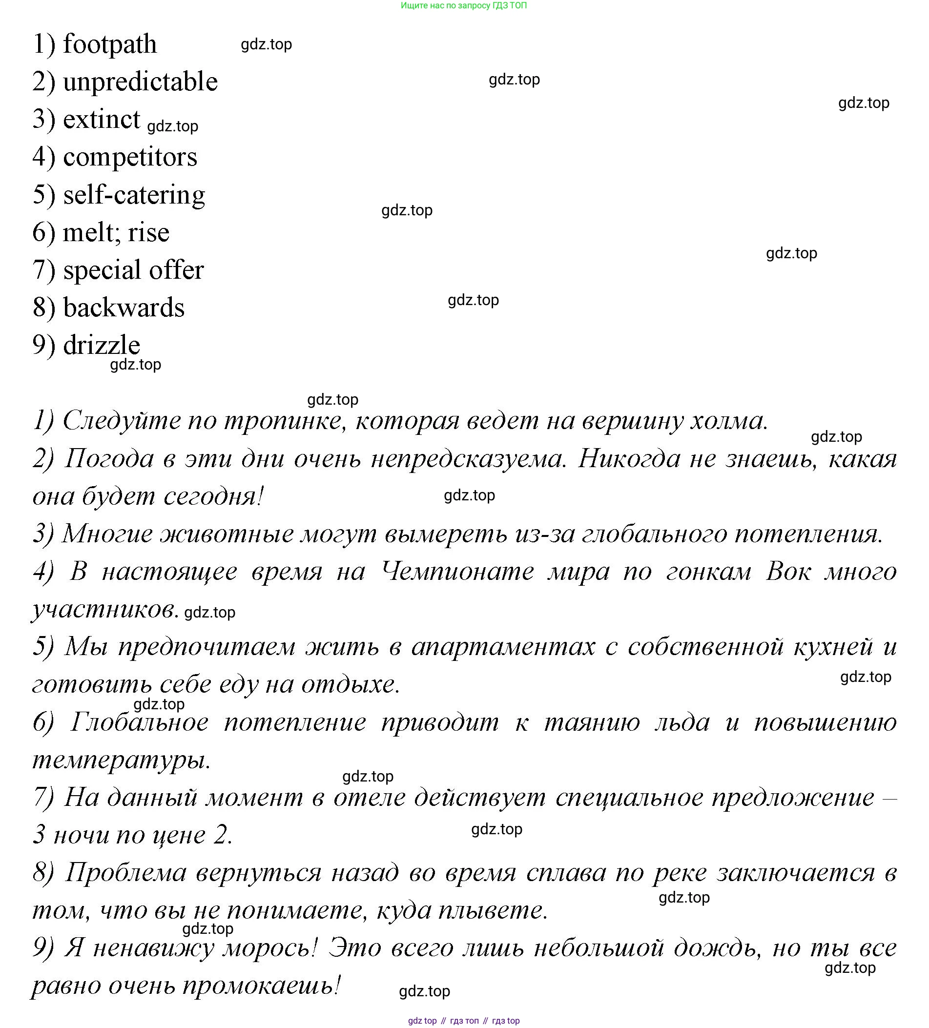 Английский язык (english), 7 класс Учебник (Student's book), авторы: Баранова Ксения Михайловна (Baranova Ksenia), Дули Дженни (Dooley Jenny), Копылова С А, Мильруд Радислав Петрович (Millrood Radislav), Эванс Вирджиния (Evans Virginia), издательство Просвещение, Москва, 2023, белого цвета, страница 117, номер 1, Решение 2023-2027 (продолжение 2)