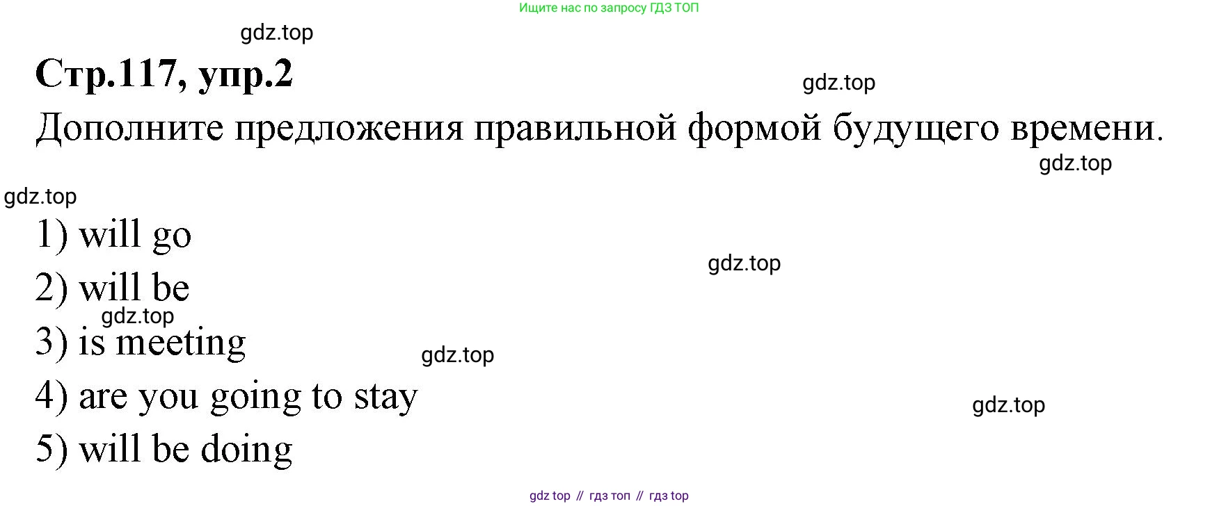 Английский язык (english), 7 класс Учебник (Student's book), авторы: Баранова Ксения Михайловна (Baranova Ksenia), Дули Дженни (Dooley Jenny), Копылова С А, Мильруд Радислав Петрович (Millrood Radislav), Эванс Вирджиния (Evans Virginia), издательство Просвещение, Москва, 2023, белого цвета, страница 117, номер 2, Решение 2023-2027
