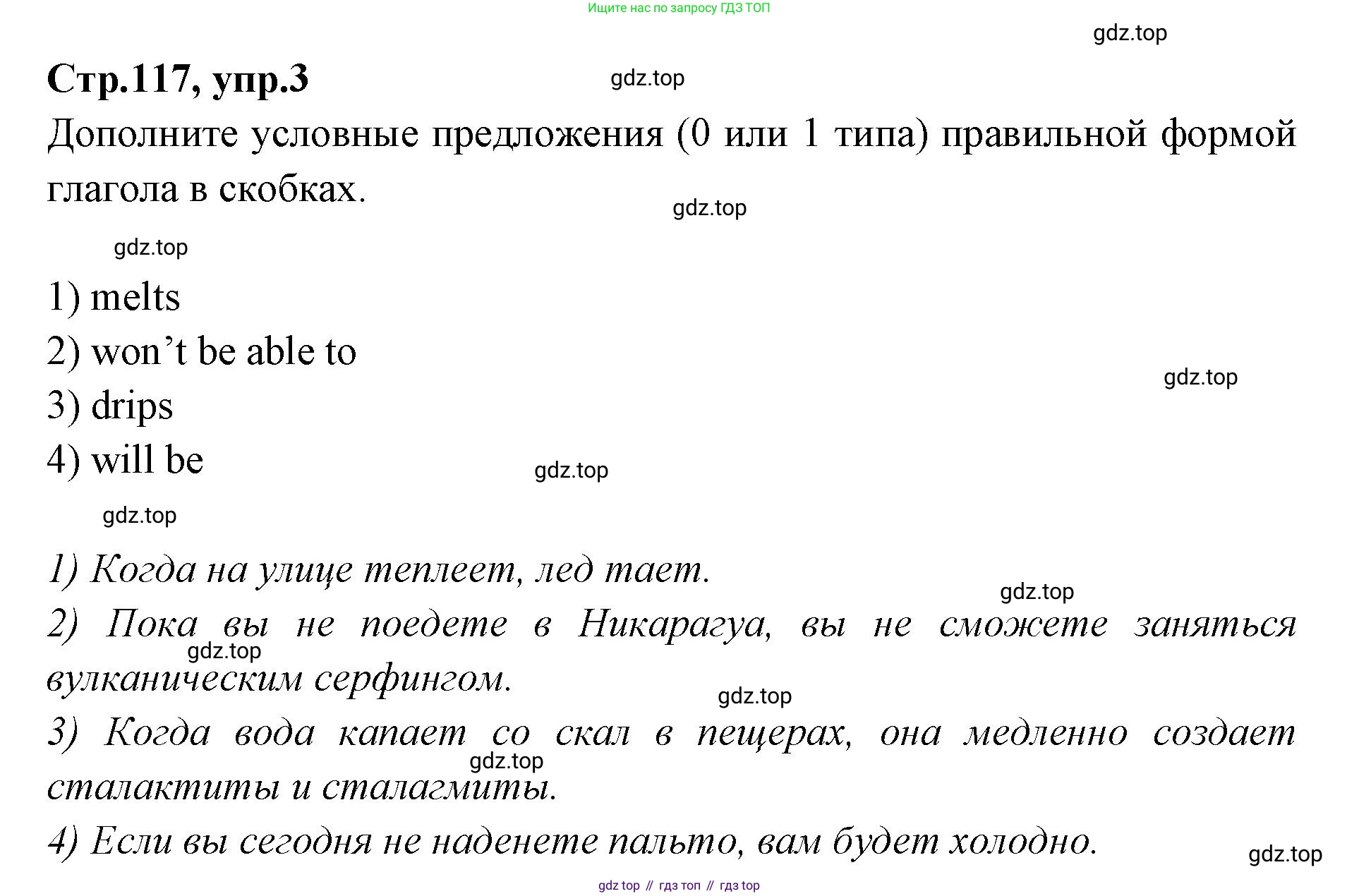 Английский язык (english), 7 класс Учебник (Student's book), авторы: Баранова Ксения Михайловна (Baranova Ksenia), Дули Дженни (Dooley Jenny), Копылова С А, Мильруд Радислав Петрович (Millrood Radislav), Эванс Вирджиния (Evans Virginia), издательство Просвещение, Москва, 2023, белого цвета, страница 117, номер 3, Решение 2023-2027