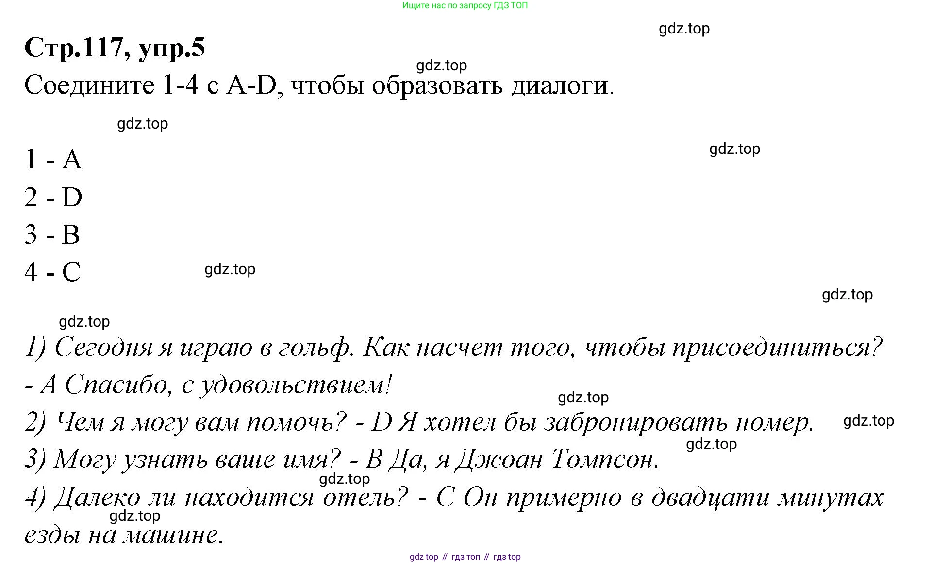 Английский язык (english), 7 класс Учебник (Student's book), авторы: Баранова Ксения Михайловна (Baranova Ksenia), Дули Дженни (Dooley Jenny), Копылова С А, Мильруд Радислав Петрович (Millrood Radislav), Эванс Вирджиния (Evans Virginia), издательство Просвещение, Москва, 2023, белого цвета, страница 117, номер 5, Решение 2023-2027