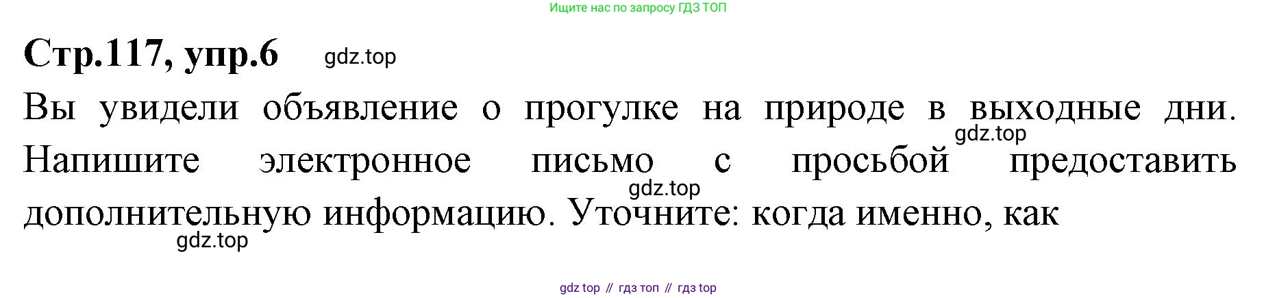 Английский язык (english), 7 класс Учебник (Student's book), авторы: Баранова Ксения Михайловна (Baranova Ksenia), Дули Дженни (Dooley Jenny), Копылова С А, Мильруд Радислав Петрович (Millrood Radislav), Эванс Вирджиния (Evans Virginia), издательство Просвещение, Москва, 2023, белого цвета, страница 117, номер 6, Решение 2023-2027