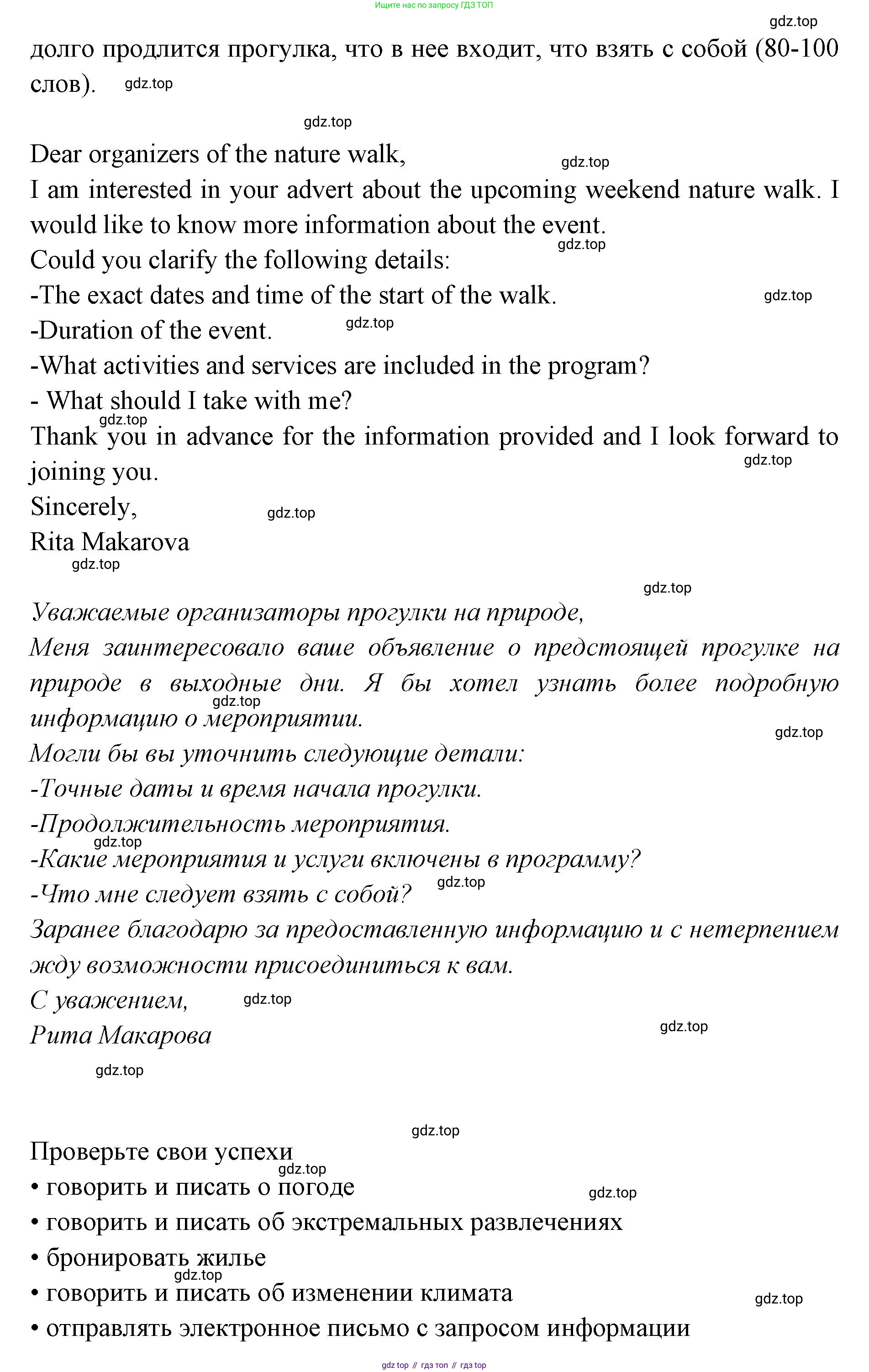 Английский язык (english), 7 класс Учебник (Student's book), авторы: Баранова Ксения Михайловна (Baranova Ksenia), Дули Дженни (Dooley Jenny), Копылова С А, Мильруд Радислав Петрович (Millrood Radislav), Эванс Вирджиния (Evans Virginia), издательство Просвещение, Москва, 2023, белого цвета, страница 117, номер 6, Решение 2023-2027 (продолжение 2)