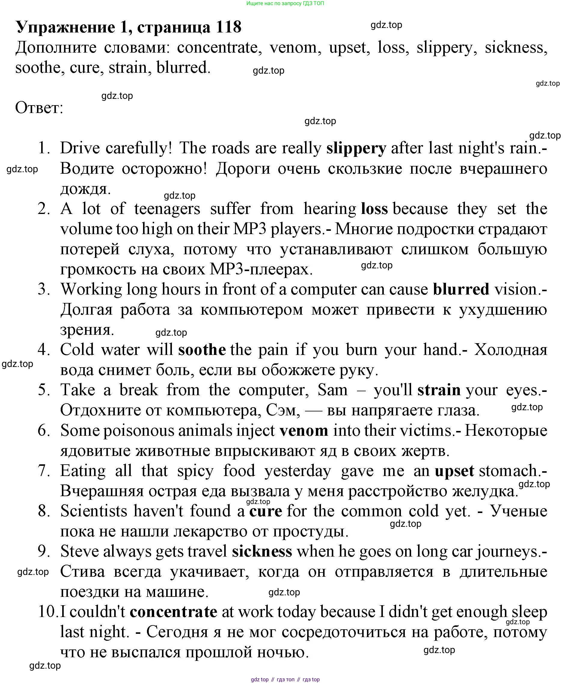 Английский язык (english), 7 класс Учебник (Student's book), авторы: Баранова Ксения Михайловна (Baranova Ksenia), Дули Дженни (Dooley Jenny), Копылова С А, Мильруд Радислав Петрович (Millrood Radislav), Эванс Вирджиния (Evans Virginia), издательство Просвещение, Москва, 2023, белого цвета, страница 118, номер 1, Решение 2023-2027