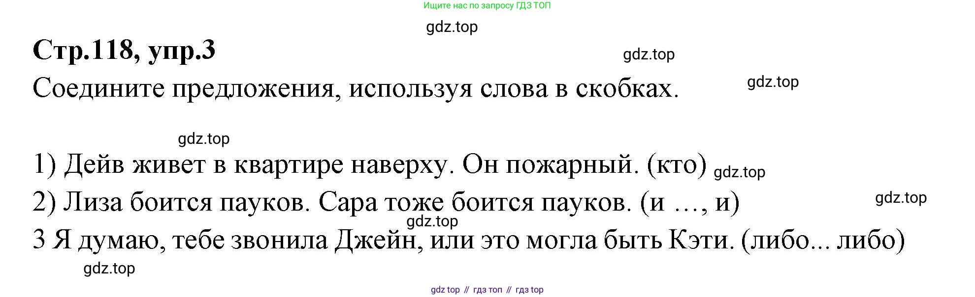 Английский язык (english), 7 класс Учебник (Student's book), авторы: Баранова Ксения Михайловна (Baranova Ksenia), Дули Дженни (Dooley Jenny), Копылова С А, Мильруд Радислав Петрович (Millrood Radislav), Эванс Вирджиния (Evans Virginia), издательство Просвещение, Москва, 2023, белого цвета, страница 118, номер 3, Решение 2023-2027