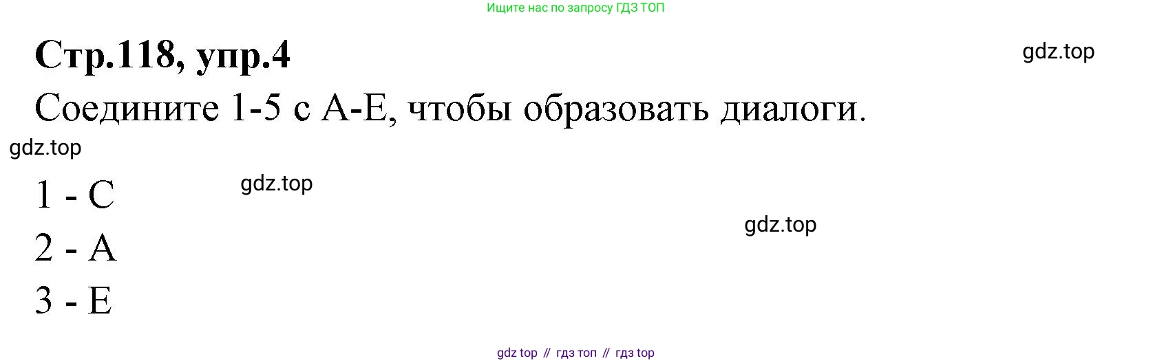 Английский язык (english), 7 класс Учебник (Student's book), авторы: Баранова Ксения Михайловна (Baranova Ksenia), Дули Дженни (Dooley Jenny), Копылова С А, Мильруд Радислав Петрович (Millrood Radislav), Эванс Вирджиния (Evans Virginia), издательство Просвещение, Москва, 2023, белого цвета, страница 118, номер 4, Решение 2023-2027
