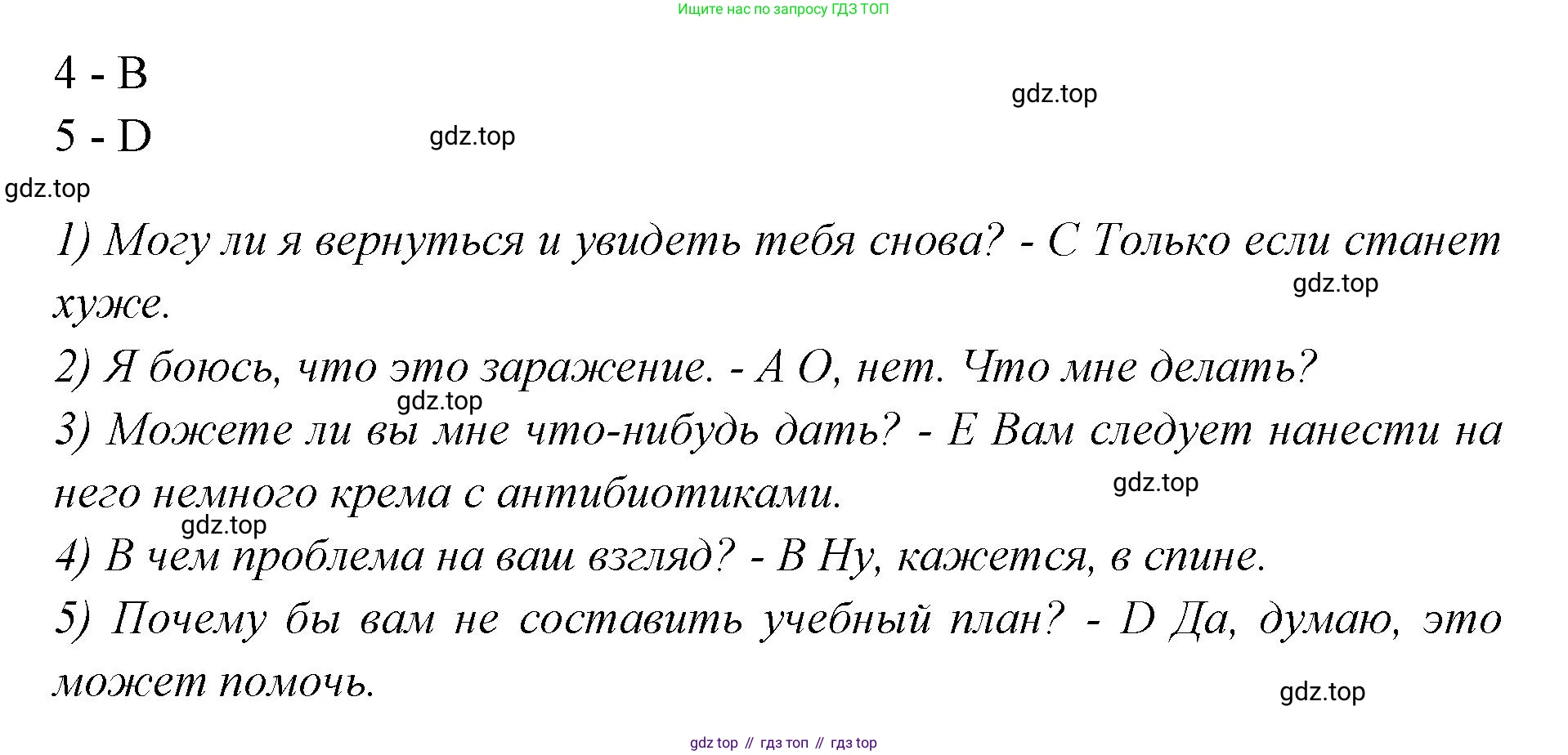 Английский язык (english), 7 класс Учебник (Student's book), авторы: Баранова Ксения Михайловна (Baranova Ksenia), Дули Дженни (Dooley Jenny), Копылова С А, Мильруд Радислав Петрович (Millrood Radislav), Эванс Вирджиния (Evans Virginia), издательство Просвещение, Москва, 2023, белого цвета, страница 118, номер 4, Решение 2023-2027 (продолжение 2)