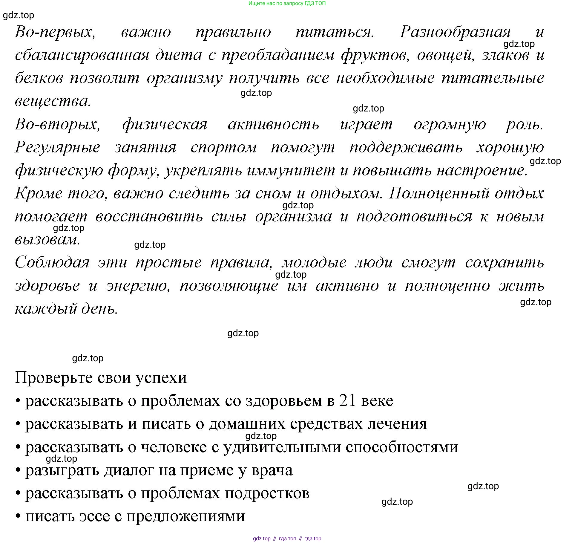 Английский язык (english), 7 класс Учебник (Student's book), авторы: Баранова Ксения Михайловна (Baranova Ksenia), Дули Дженни (Dooley Jenny), Копылова С А, Мильруд Радислав Петрович (Millrood Radislav), Эванс Вирджиния (Evans Virginia), издательство Просвещение, Москва, 2023, белого цвета, страница 118, номер 5, Решение 2023-2027 (продолжение 2)