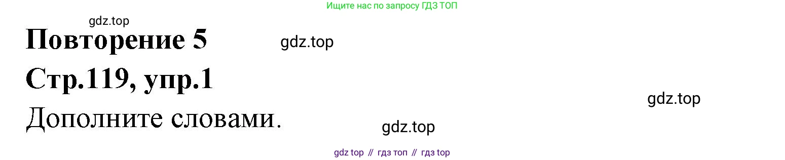 Английский язык (english), 7 класс Учебник (Student's book), авторы: Баранова Ксения Михайловна (Baranova Ksenia), Дули Дженни (Dooley Jenny), Копылова С А, Мильруд Радислав Петрович (Millrood Radislav), Эванс Вирджиния (Evans Virginia), издательство Просвещение, Москва, 2023, белого цвета, страница 119, номер 1, Решение 2023-2027
