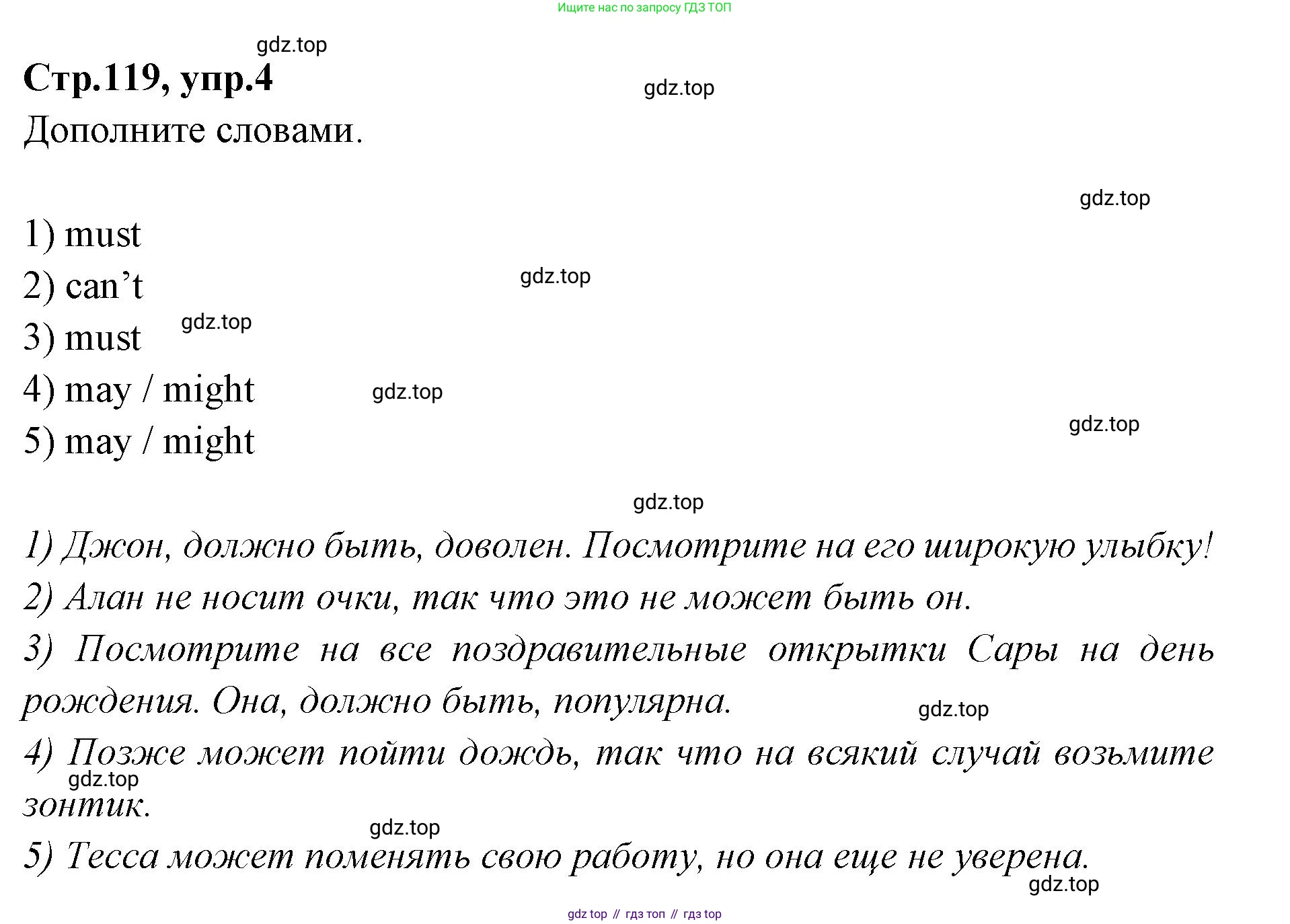 Английский язык (english), 7 класс Учебник (Student's book), авторы: Баранова Ксения Михайловна (Baranova Ksenia), Дули Дженни (Dooley Jenny), Копылова С А, Мильруд Радислав Петрович (Millrood Radislav), Эванс Вирджиния (Evans Virginia), издательство Просвещение, Москва, 2023, белого цвета, страница 119, номер 4, Решение 2023-2027