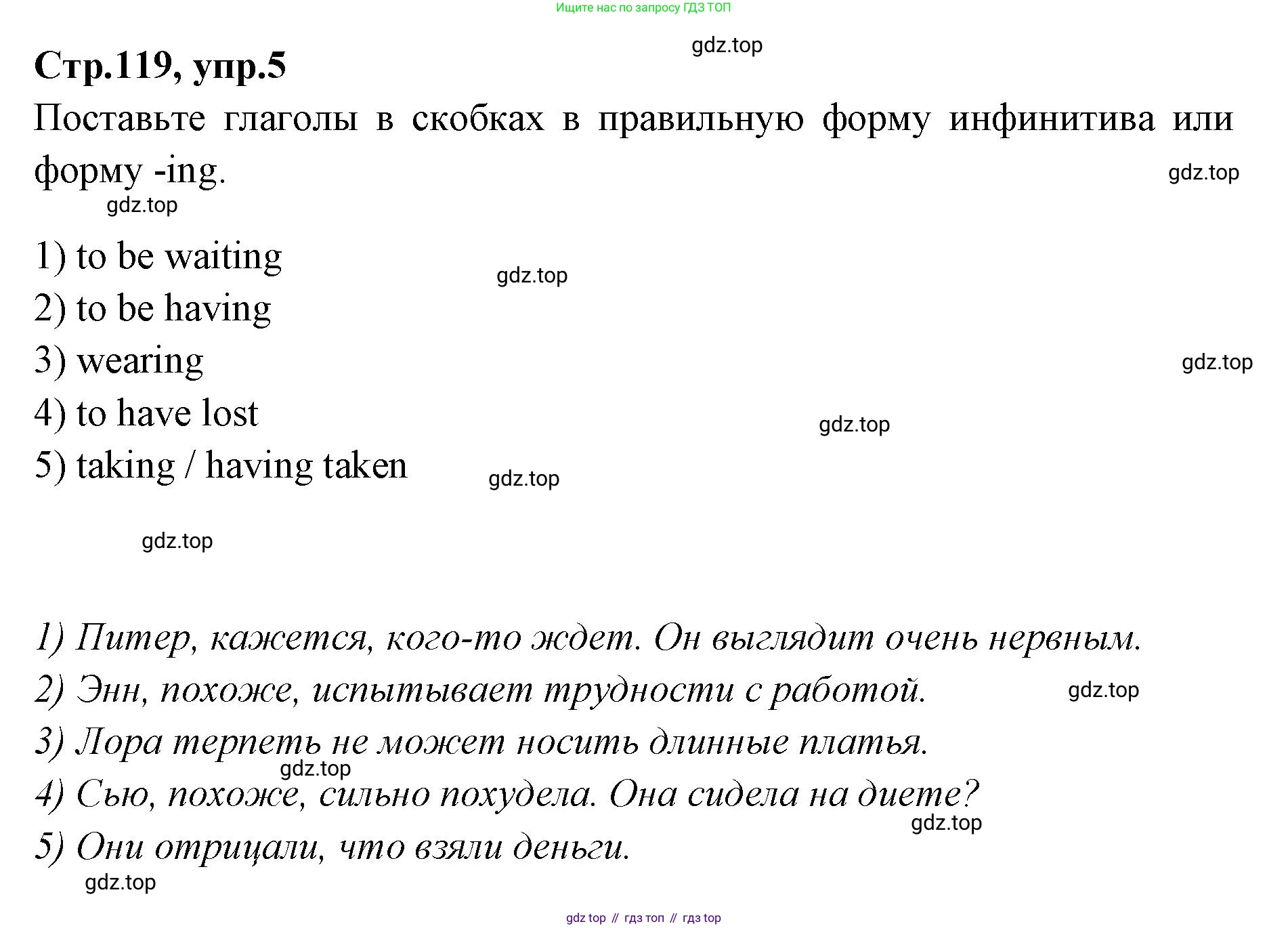 Английский язык (english), 7 класс Учебник (Student's book), авторы: Баранова Ксения Михайловна (Baranova Ksenia), Дули Дженни (Dooley Jenny), Копылова С А, Мильруд Радислав Петрович (Millrood Radislav), Эванс Вирджиния (Evans Virginia), издательство Просвещение, Москва, 2023, белого цвета, страница 119, номер 5, Решение 2023-2027