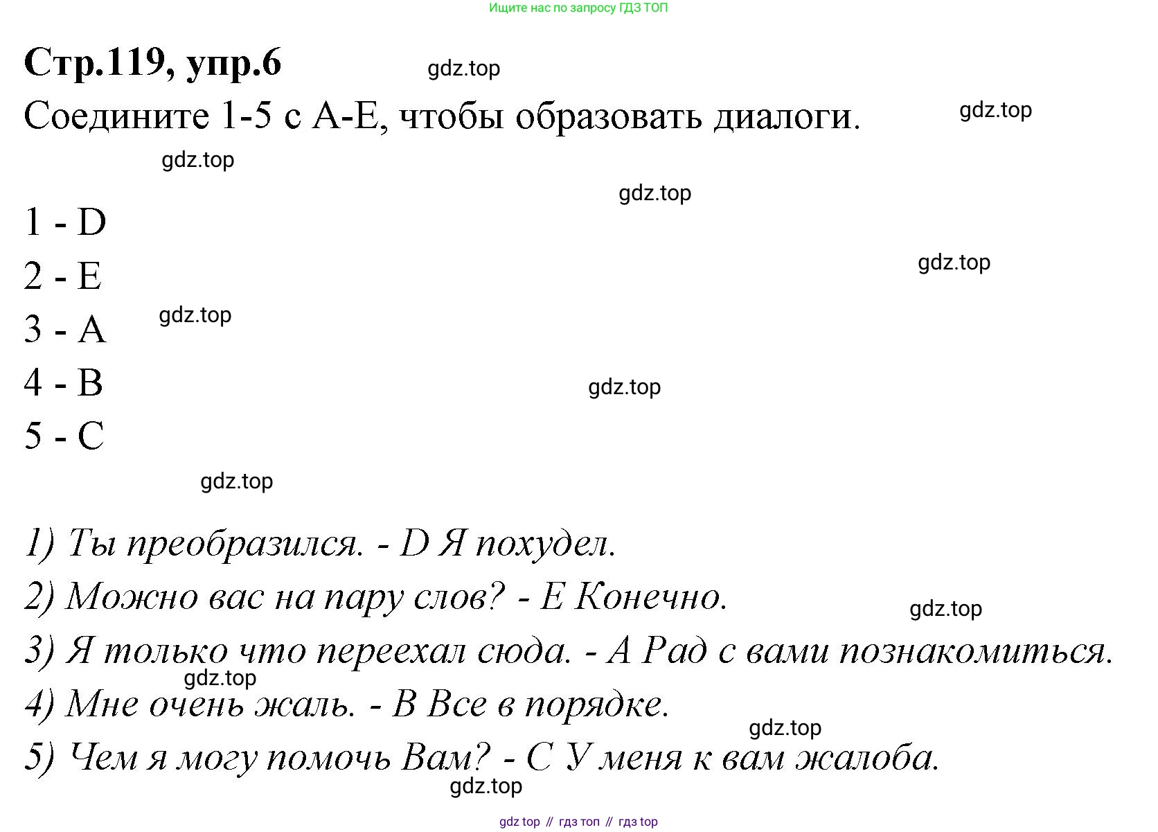 Английский язык (english), 7 класс Учебник (Student's book), авторы: Баранова Ксения Михайловна (Baranova Ksenia), Дули Дженни (Dooley Jenny), Копылова С А, Мильруд Радислав Петрович (Millrood Radislav), Эванс Вирджиния (Evans Virginia), издательство Просвещение, Москва, 2023, белого цвета, страница 119, номер 6, Решение 2023-2027