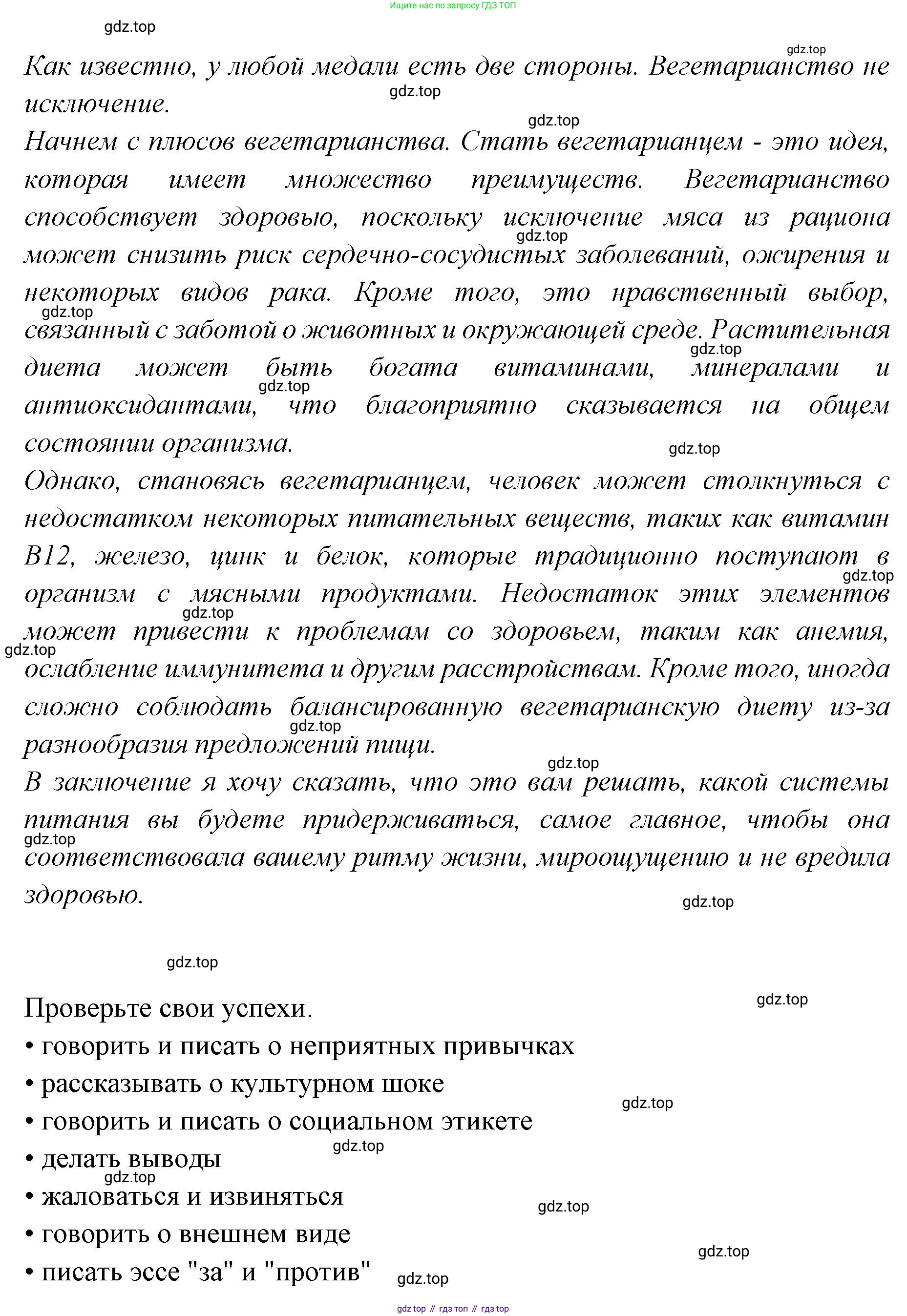 Английский язык (english), 7 класс Учебник (Student's book), авторы: Баранова Ксения Михайловна (Baranova Ksenia), Дули Дженни (Dooley Jenny), Копылова С А, Мильруд Радислав Петрович (Millrood Radislav), Эванс Вирджиния (Evans Virginia), издательство Просвещение, Москва, 2023, белого цвета, страница 119, номер 7, Решение 2023-2027 (продолжение 2)