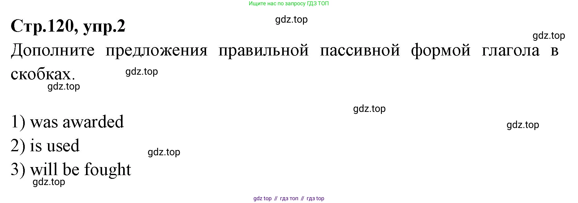 Английский язык (english), 7 класс Учебник (Student's book), авторы: Баранова Ксения Михайловна (Baranova Ksenia), Дули Дженни (Dooley Jenny), Копылова С А, Мильруд Радислав Петрович (Millrood Radislav), Эванс Вирджиния (Evans Virginia), издательство Просвещение, Москва, 2023, белого цвета, страница 120, номер 2, Решение 2023-2027