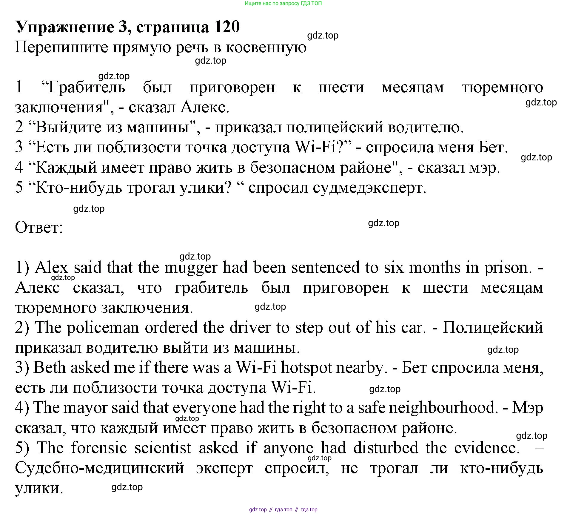 Английский язык (english), 7 класс Учебник (Student's book), авторы: Баранова Ксения Михайловна (Baranova Ksenia), Дули Дженни (Dooley Jenny), Копылова С А, Мильруд Радислав Петрович (Millrood Radislav), Эванс Вирджиния (Evans Virginia), издательство Просвещение, Москва, 2023, белого цвета, страница 120, номер 3, Решение 2023-2027