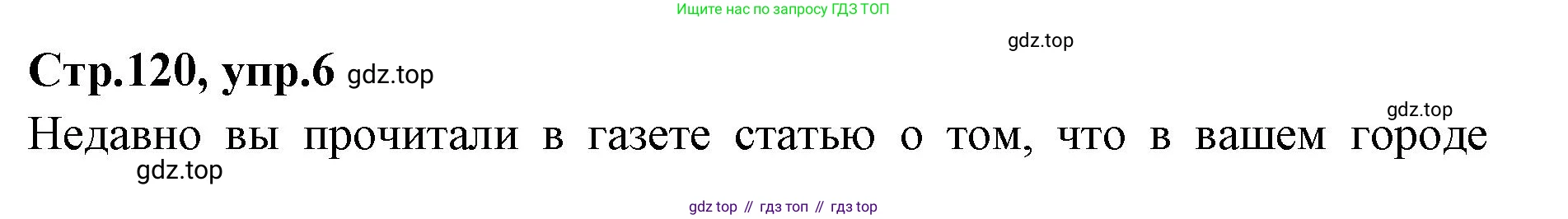 Английский язык (english), 7 класс Учебник (Student's book), авторы: Баранова Ксения Михайловна (Baranova Ksenia), Дули Дженни (Dooley Jenny), Копылова С А, Мильруд Радислав Петрович (Millrood Radislav), Эванс Вирджиния (Evans Virginia), издательство Просвещение, Москва, 2023, белого цвета, страница 120, номер 6, Решение 2023-2027