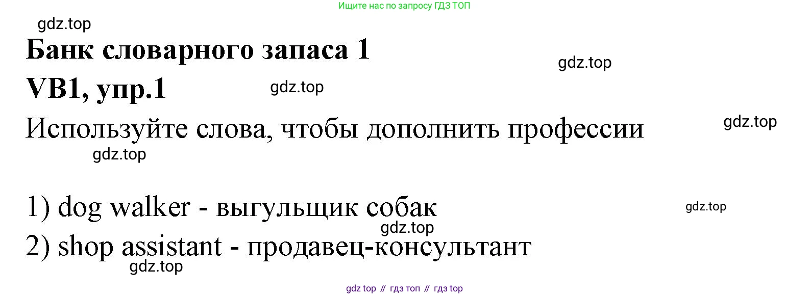 Английский язык (english), 7 класс Учебник (Student's book), авторы: Баранова Ксения Михайловна (Baranova Ksenia), Дули Дженни (Dooley Jenny), Копылова С А, Мильруд Радислав Петрович (Millrood Radislav), Эванс Вирджиния (Evans Virginia), издательство Просвещение, Москва, 2023, белого цвета, страница 121, номер 1, Решение 2023-2027