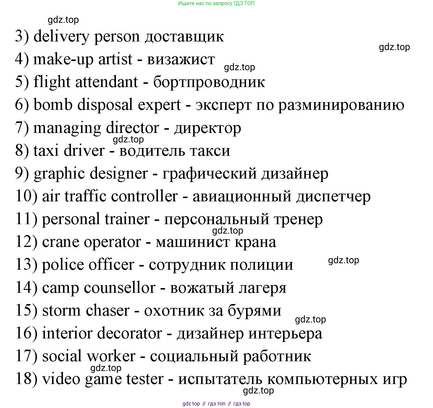 Английский язык (english), 7 класс Учебник (Student's book), авторы: Баранова Ксения Михайловна (Baranova Ksenia), Дули Дженни (Dooley Jenny), Копылова С А, Мильруд Радислав Петрович (Millrood Radislav), Эванс Вирджиния (Evans Virginia), издательство Просвещение, Москва, 2023, белого цвета, страница 121, номер 1, Решение 2023-2027 (продолжение 2)