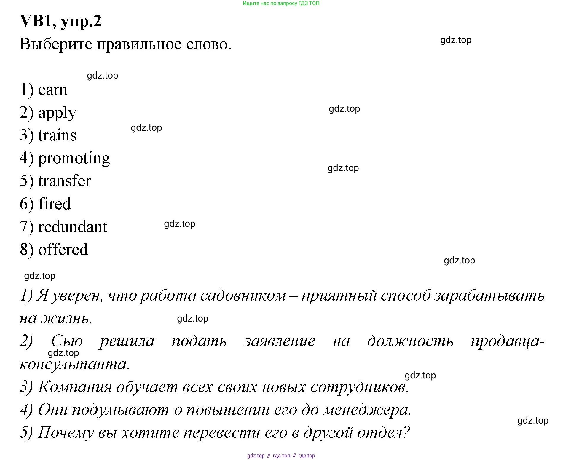 Английский язык (english), 7 класс Учебник (Student's book), авторы: Баранова Ксения Михайловна (Baranova Ksenia), Дули Дженни (Dooley Jenny), Копылова С А, Мильруд Радислав Петрович (Millrood Radislav), Эванс Вирджиния (Evans Virginia), издательство Просвещение, Москва, 2023, белого цвета, страница 121, номер 2, Решение 2023-2027