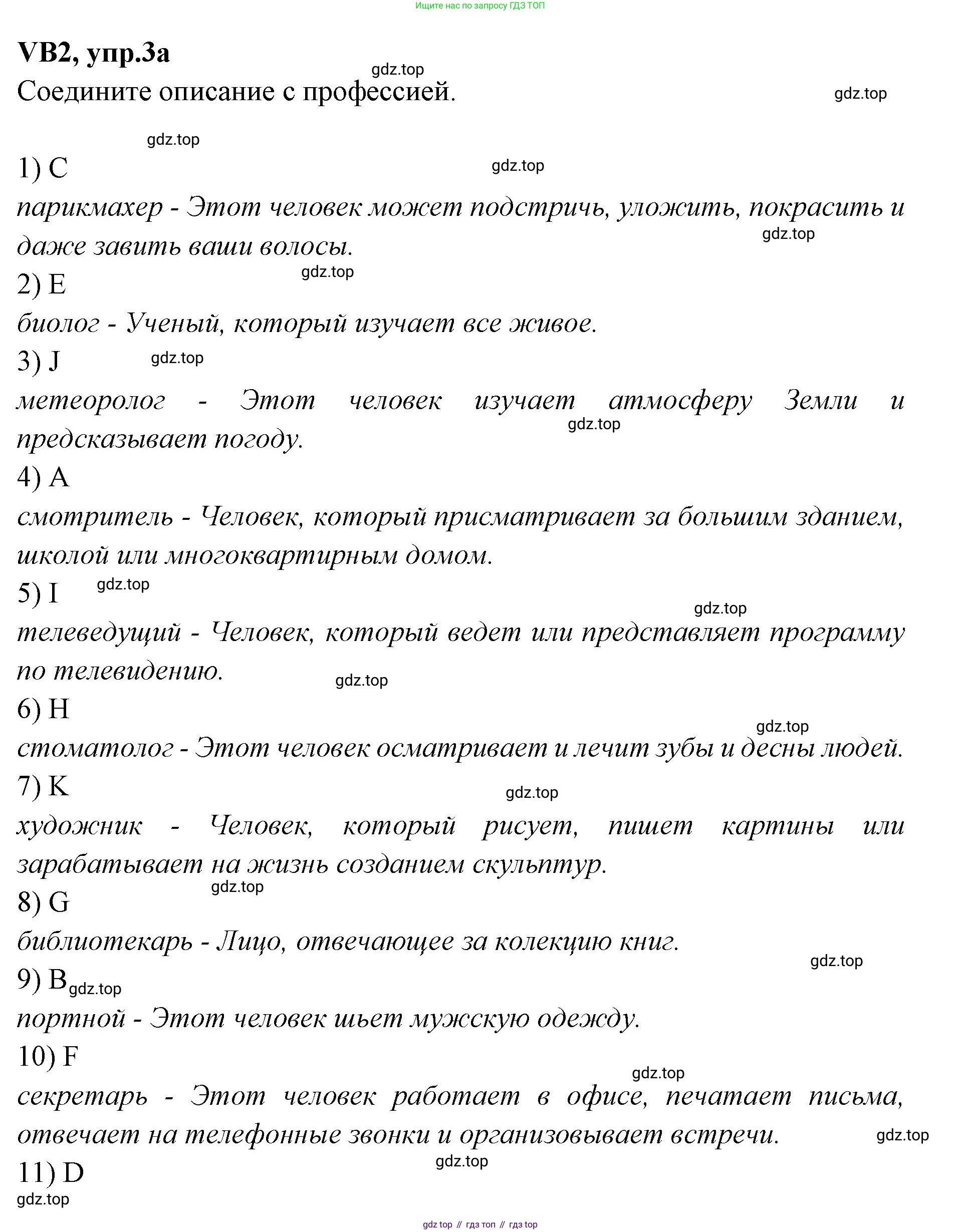 Английский язык (english), 7 класс Учебник (Student's book), авторы: Баранова Ксения Михайловна (Baranova Ksenia), Дули Дженни (Dooley Jenny), Копылова С А, Мильруд Радислав Петрович (Millrood Radislav), Эванс Вирджиния (Evans Virginia), издательство Просвещение, Москва, 2023, белого цвета, страница 122, номер 3, Решение 2023-2027