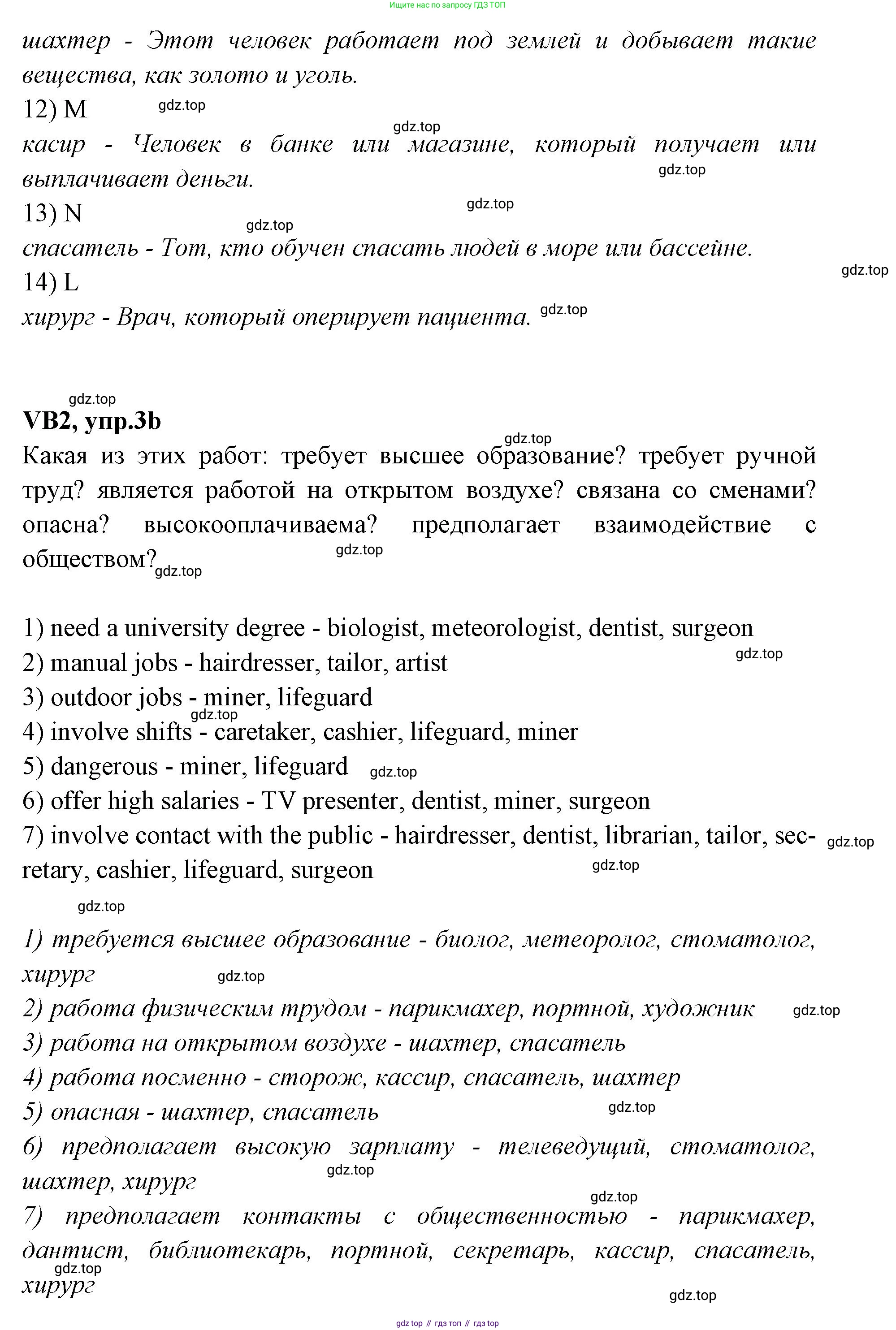 Английский язык (english), 7 класс Учебник (Student's book), авторы: Баранова Ксения Михайловна (Baranova Ksenia), Дули Дженни (Dooley Jenny), Копылова С А, Мильруд Радислав Петрович (Millrood Radislav), Эванс Вирджиния (Evans Virginia), издательство Просвещение, Москва, 2023, белого цвета, страница 122, номер 3, Решение 2023-2027 (продолжение 2)