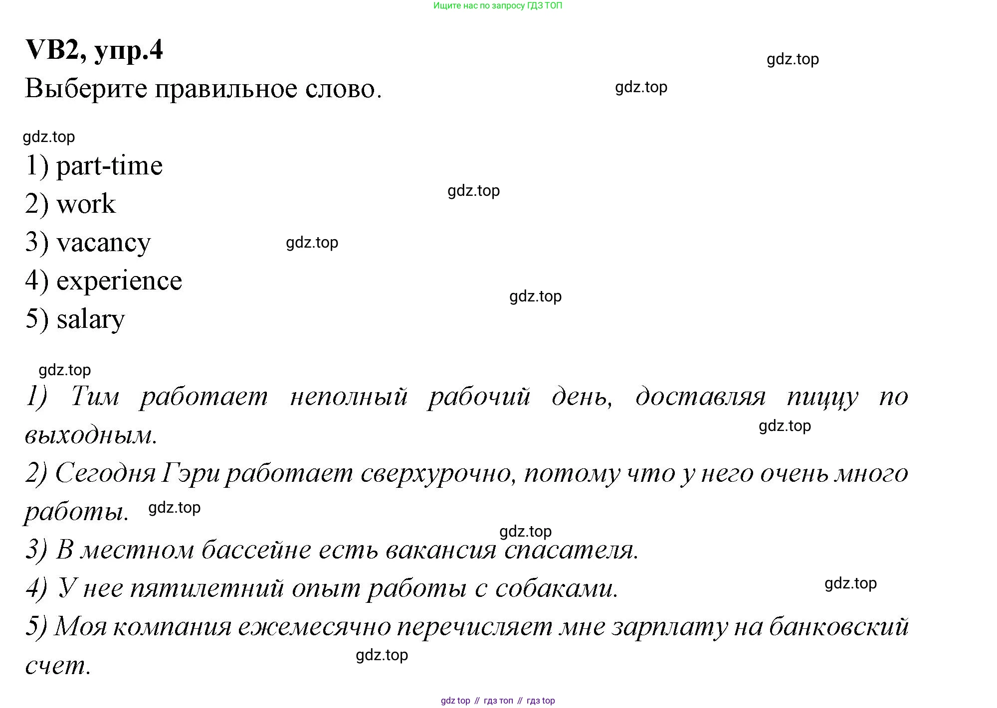 Английский язык (english), 7 класс Учебник (Student's book), авторы: Баранова Ксения Михайловна (Baranova Ksenia), Дули Дженни (Dooley Jenny), Копылова С А, Мильруд Радислав Петрович (Millrood Radislav), Эванс Вирджиния (Evans Virginia), издательство Просвещение, Москва, 2023, белого цвета, страница 122, номер 4, Решение 2023-2027
