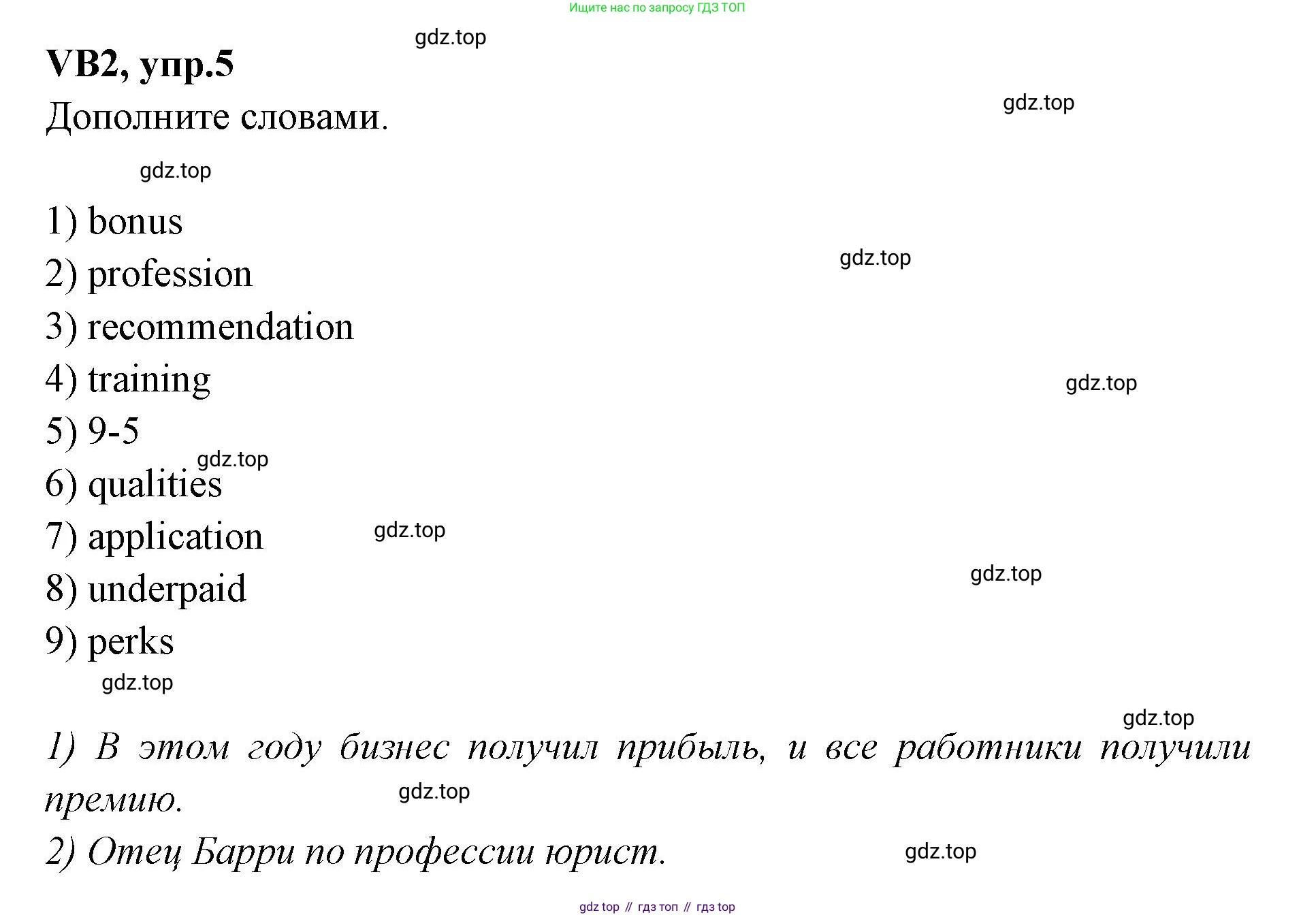 Английский язык (english), 7 класс Учебник (Student's book), авторы: Баранова Ксения Михайловна (Baranova Ksenia), Дули Дженни (Dooley Jenny), Копылова С А, Мильруд Радислав Петрович (Millrood Radislav), Эванс Вирджиния (Evans Virginia), издательство Просвещение, Москва, 2023, белого цвета, страница 122, номер 5, Решение 2023-2027