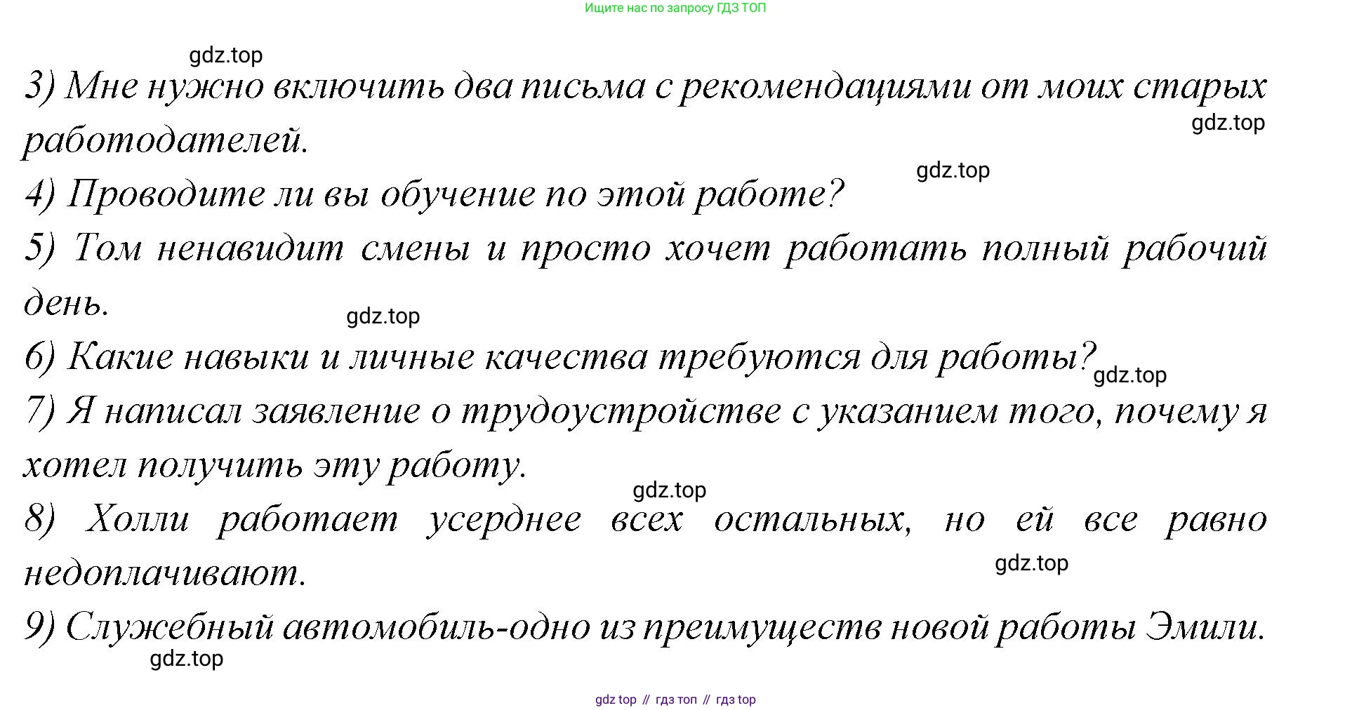 Английский язык (english), 7 класс Учебник (Student's book), авторы: Баранова Ксения Михайловна (Baranova Ksenia), Дули Дженни (Dooley Jenny), Копылова С А, Мильруд Радислав Петрович (Millrood Radislav), Эванс Вирджиния (Evans Virginia), издательство Просвещение, Москва, 2023, белого цвета, страница 122, номер 5, Решение 2023-2027 (продолжение 2)