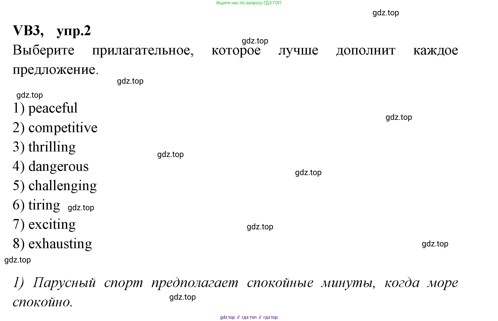 Английский язык (english), 7 класс Учебник (Student's book), авторы: Баранова Ксения Михайловна (Baranova Ksenia), Дули Дженни (Dooley Jenny), Копылова С А, Мильруд Радислав Петрович (Millrood Radislav), Эванс Вирджиния (Evans Virginia), издательство Просвещение, Москва, 2023, белого цвета, страница 123, номер 2, Решение 2023-2027