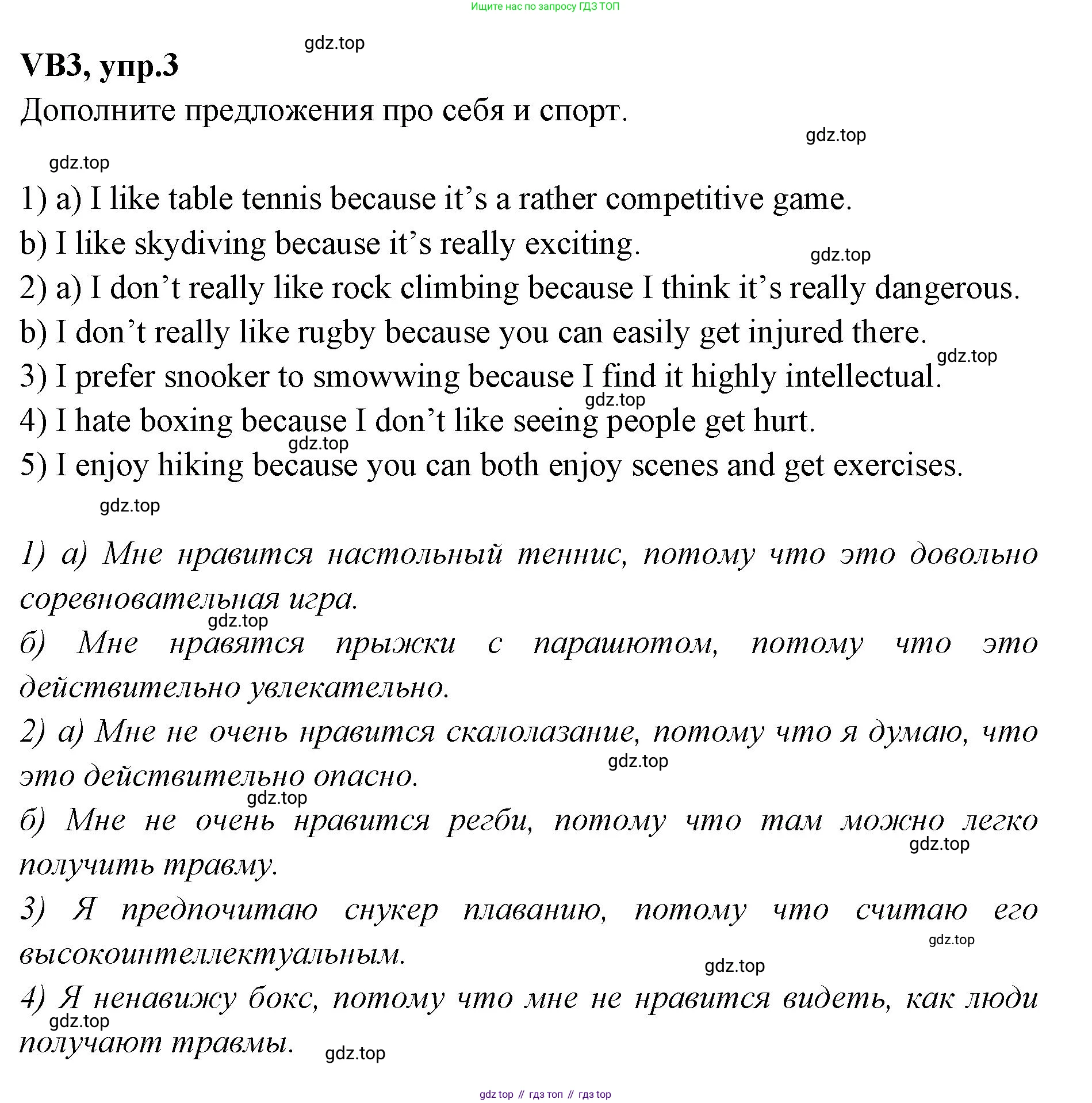 Английский язык (english), 7 класс Учебник (Student's book), авторы: Баранова Ксения Михайловна (Baranova Ksenia), Дули Дженни (Dooley Jenny), Копылова С А, Мильруд Радислав Петрович (Millrood Radislav), Эванс Вирджиния (Evans Virginia), издательство Просвещение, Москва, 2023, белого цвета, страница 123, номер 3, Решение 2023-2027