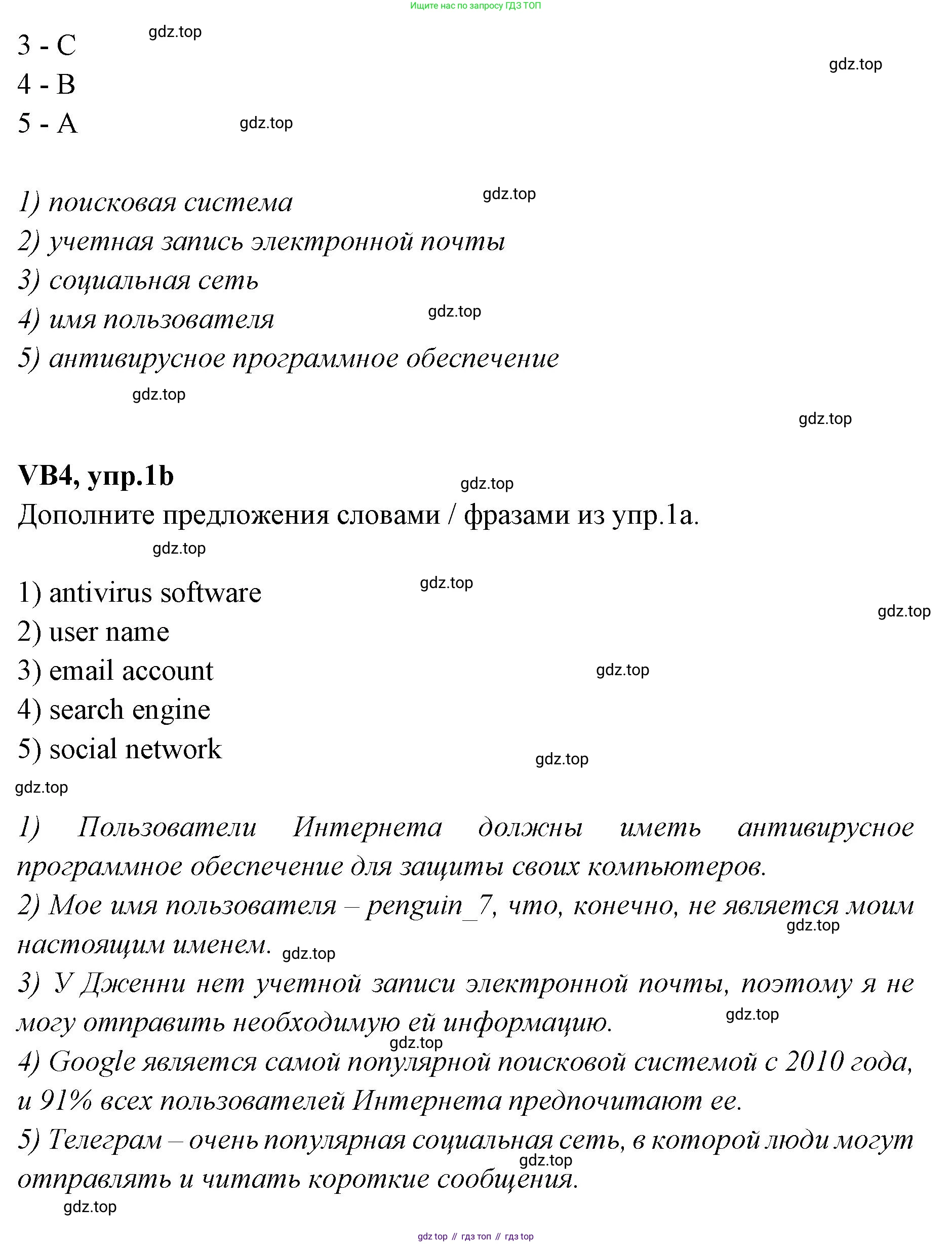 Английский язык (english), 7 класс Учебник (Student's book), авторы: Баранова Ксения Михайловна (Baranova Ksenia), Дули Дженни (Dooley Jenny), Копылова С А, Мильруд Радислав Петрович (Millrood Radislav), Эванс Вирджиния (Evans Virginia), издательство Просвещение, Москва, 2023, белого цвета, страница 124, номер 1, Решение 2023-2027 (продолжение 2)