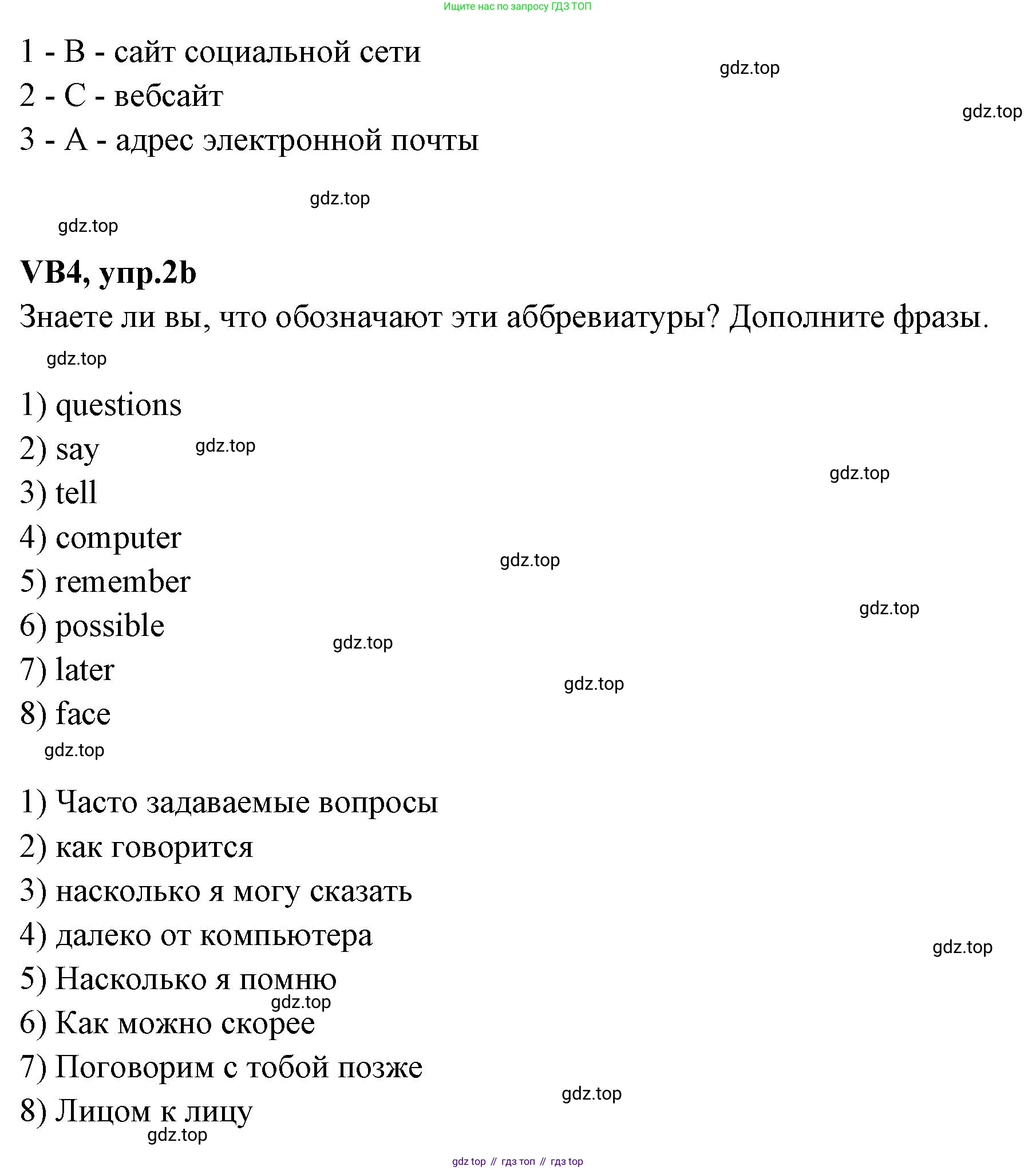 Английский язык (english), 7 класс Учебник (Student's book), авторы: Баранова Ксения Михайловна (Baranova Ksenia), Дули Дженни (Dooley Jenny), Копылова С А, Мильруд Радислав Петрович (Millrood Radislav), Эванс Вирджиния (Evans Virginia), издательство Просвещение, Москва, 2023, белого цвета, страница 124, номер 2, Решение 2023-2027 (продолжение 2)