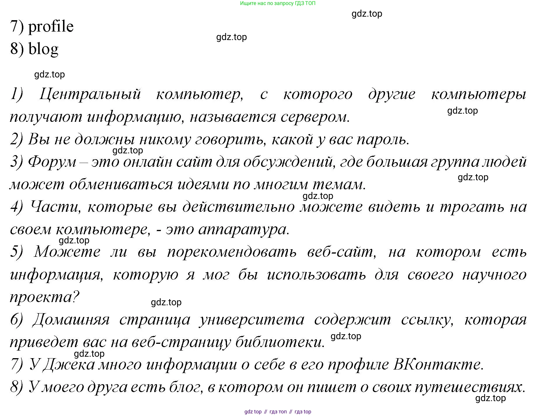Английский язык (english), 7 класс Учебник (Student's book), авторы: Баранова Ксения Михайловна (Baranova Ksenia), Дули Дженни (Dooley Jenny), Копылова С А, Мильруд Радислав Петрович (Millrood Radislav), Эванс Вирджиния (Evans Virginia), издательство Просвещение, Москва, 2023, белого цвета, страница 124, номер 3, Решение 2023-2027 (продолжение 2)