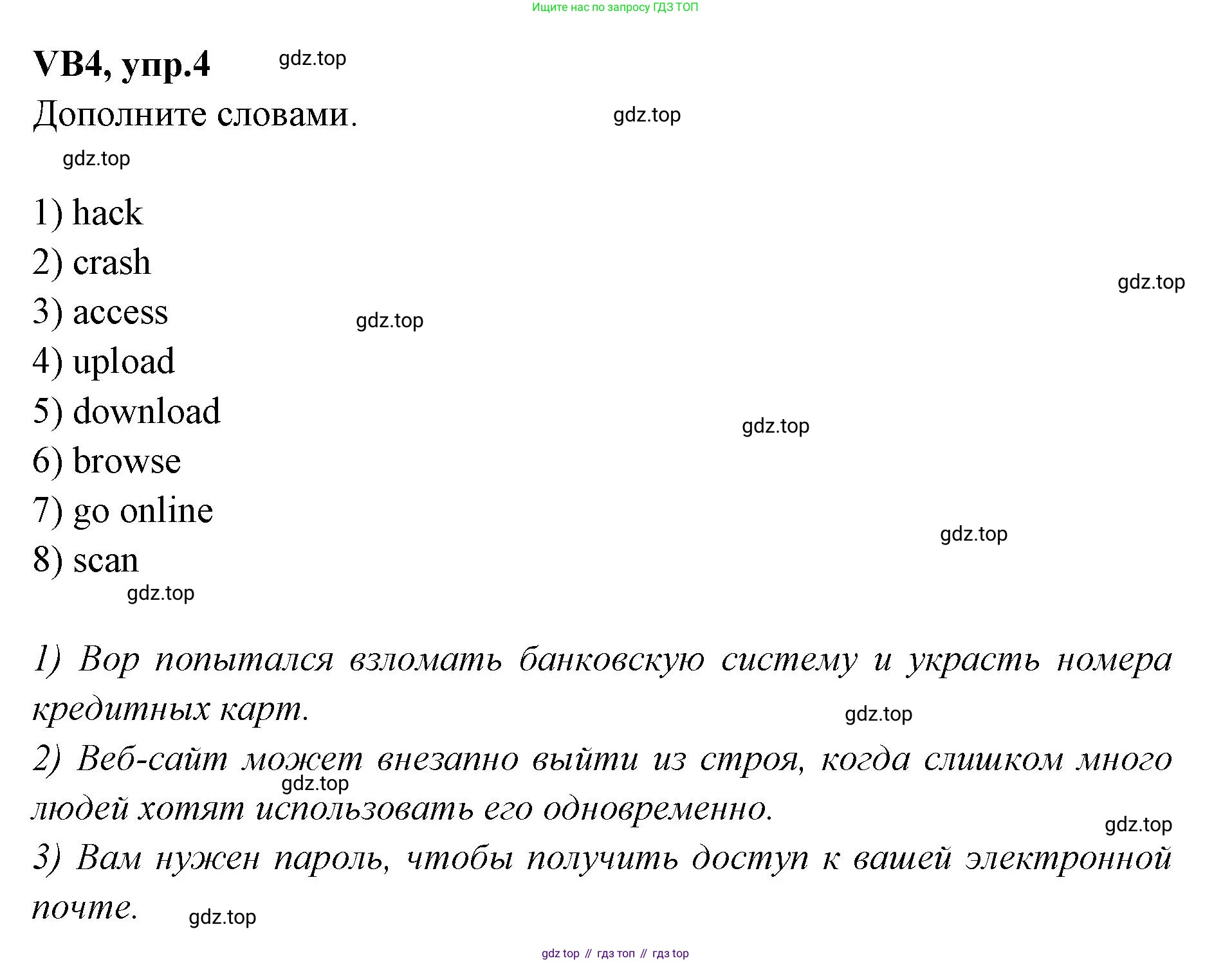 Английский язык (english), 7 класс Учебник (Student's book), авторы: Баранова Ксения Михайловна (Baranova Ksenia), Дули Дженни (Dooley Jenny), Копылова С А, Мильруд Радислав Петрович (Millrood Radislav), Эванс Вирджиния (Evans Virginia), издательство Просвещение, Москва, 2023, белого цвета, страница 124, номер 4, Решение 2023-2027