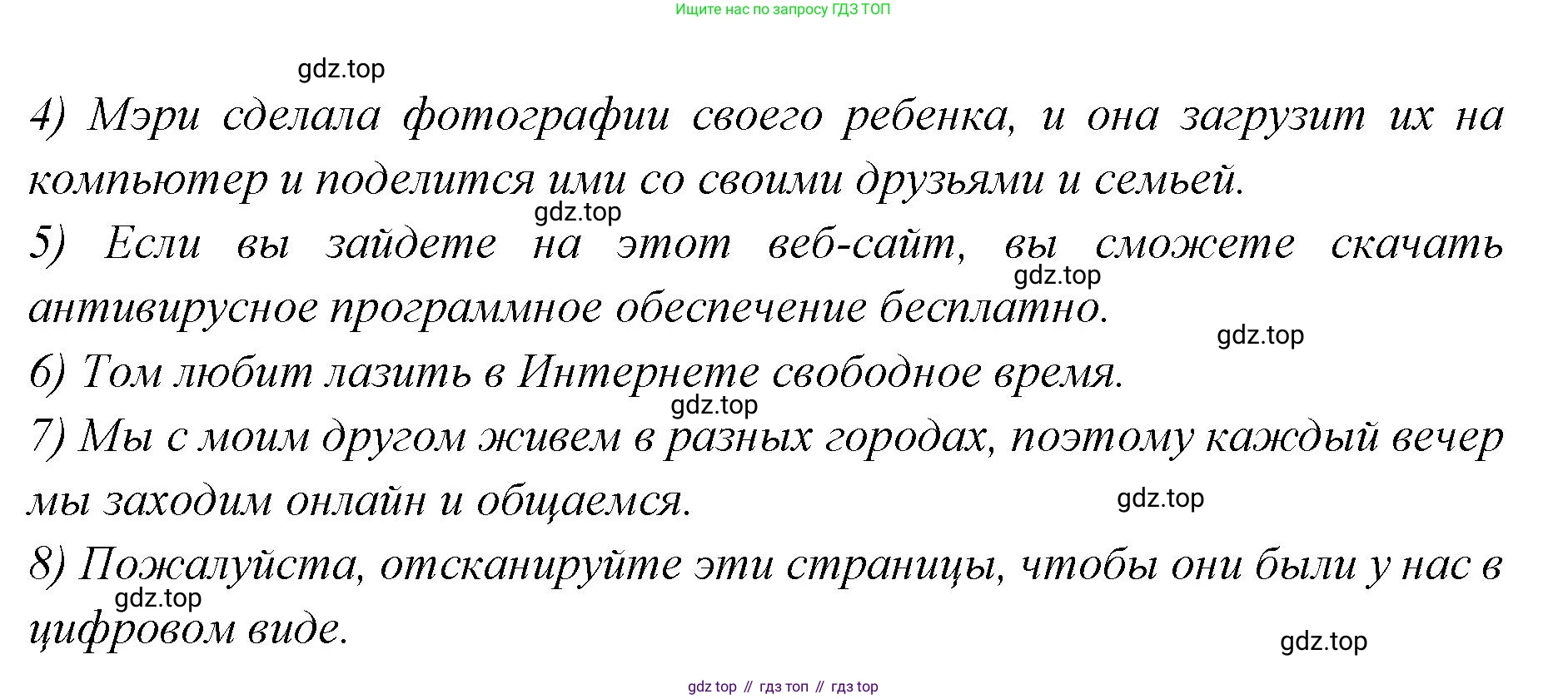 Английский язык (english), 7 класс Учебник (Student's book), авторы: Баранова Ксения Михайловна (Baranova Ksenia), Дули Дженни (Dooley Jenny), Копылова С А, Мильруд Радислав Петрович (Millrood Radislav), Эванс Вирджиния (Evans Virginia), издательство Просвещение, Москва, 2023, белого цвета, страница 124, номер 4, Решение 2023-2027 (продолжение 2)