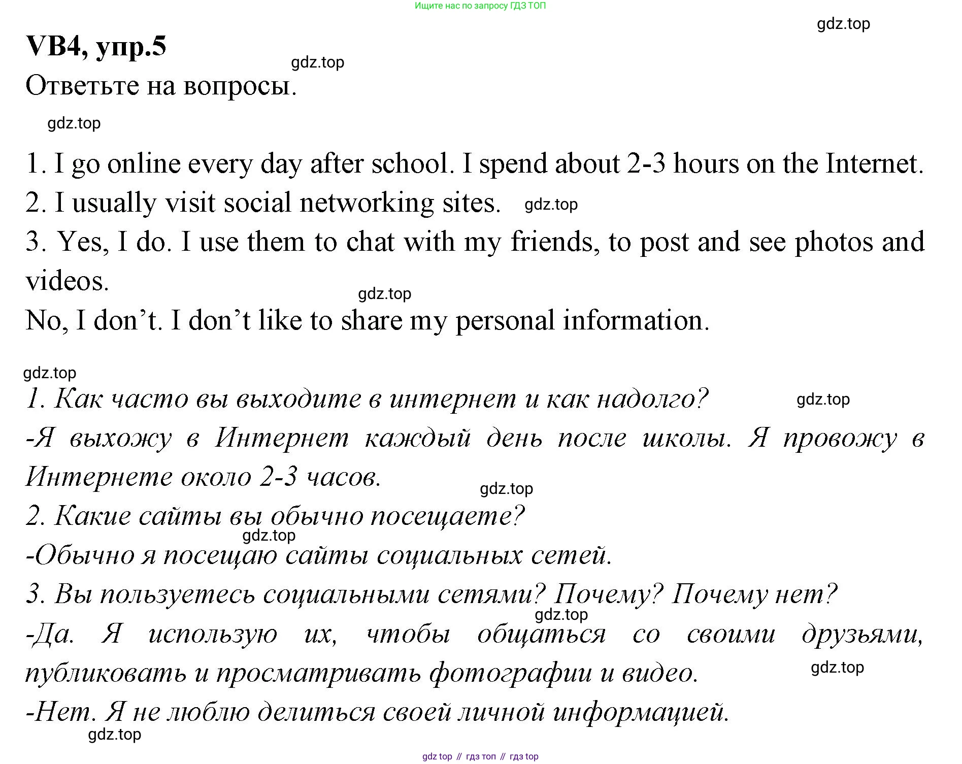 Английский язык (english), 7 класс Учебник (Student's book), авторы: Баранова Ксения Михайловна (Baranova Ksenia), Дули Дженни (Dooley Jenny), Копылова С А, Мильруд Радислав Петрович (Millrood Radislav), Эванс Вирджиния (Evans Virginia), издательство Просвещение, Москва, 2023, белого цвета, страница 124, номер 5, Решение 2023-2027
