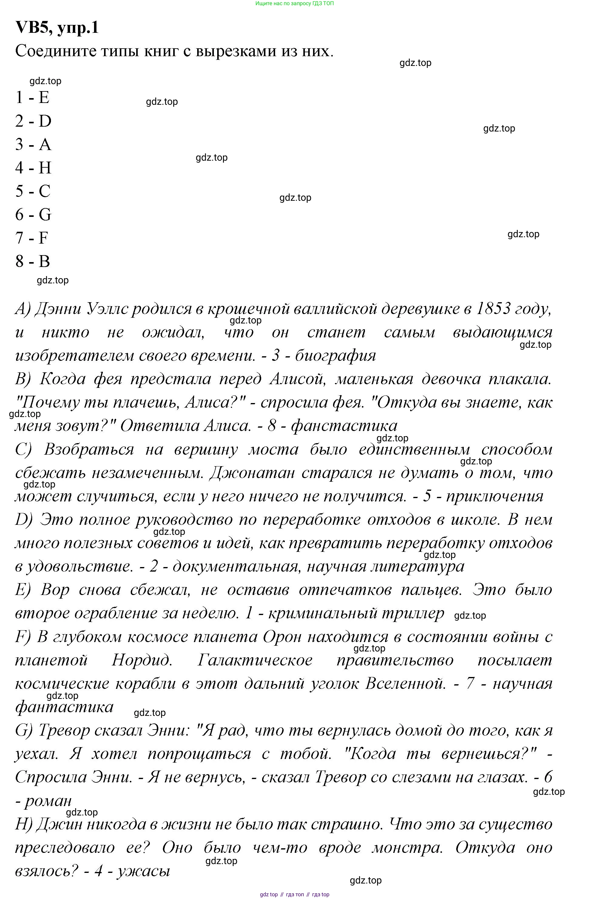Английский язык (english), 7 класс Учебник (Student's book), авторы: Баранова Ксения Михайловна (Baranova Ksenia), Дули Дженни (Dooley Jenny), Копылова С А, Мильруд Радислав Петрович (Millrood Radislav), Эванс Вирджиния (Evans Virginia), издательство Просвещение, Москва, 2023, белого цвета, страница 125, номер 1, Решение 2023-2027