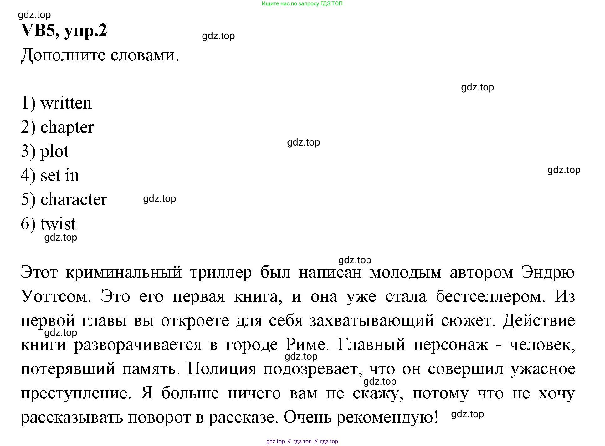 Английский язык (english), 7 класс Учебник (Student's book), авторы: Баранова Ксения Михайловна (Baranova Ksenia), Дули Дженни (Dooley Jenny), Копылова С А, Мильруд Радислав Петрович (Millrood Radislav), Эванс Вирджиния (Evans Virginia), издательство Просвещение, Москва, 2023, белого цвета, страница 125, номер 2, Решение 2023-2027