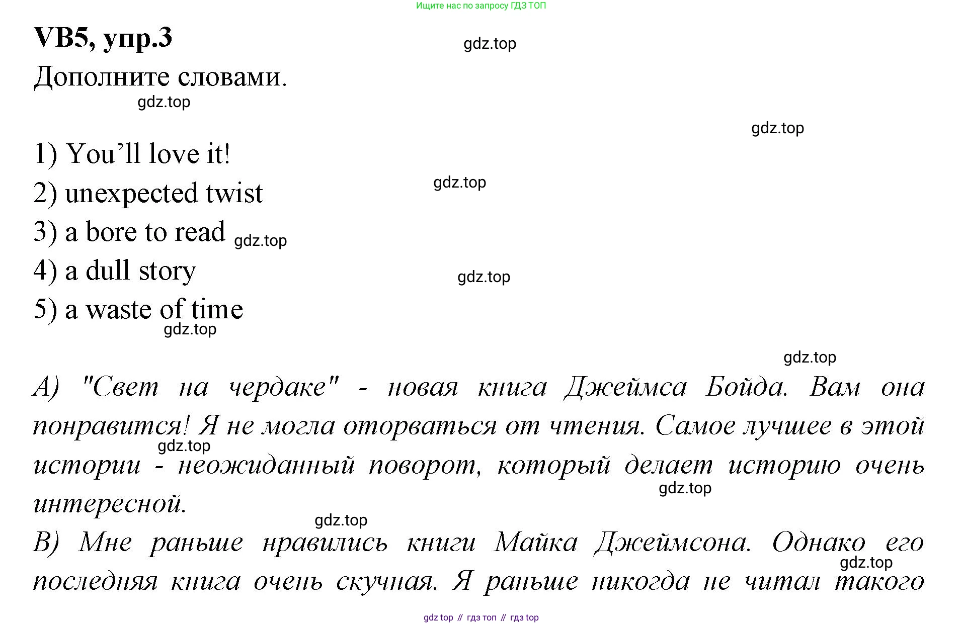 Английский язык (english), 7 класс Учебник (Student's book), авторы: Баранова Ксения Михайловна (Baranova Ksenia), Дули Дженни (Dooley Jenny), Копылова С А, Мильруд Радислав Петрович (Millrood Radislav), Эванс Вирджиния (Evans Virginia), издательство Просвещение, Москва, 2023, белого цвета, страница 125, номер 3, Решение 2023-2027